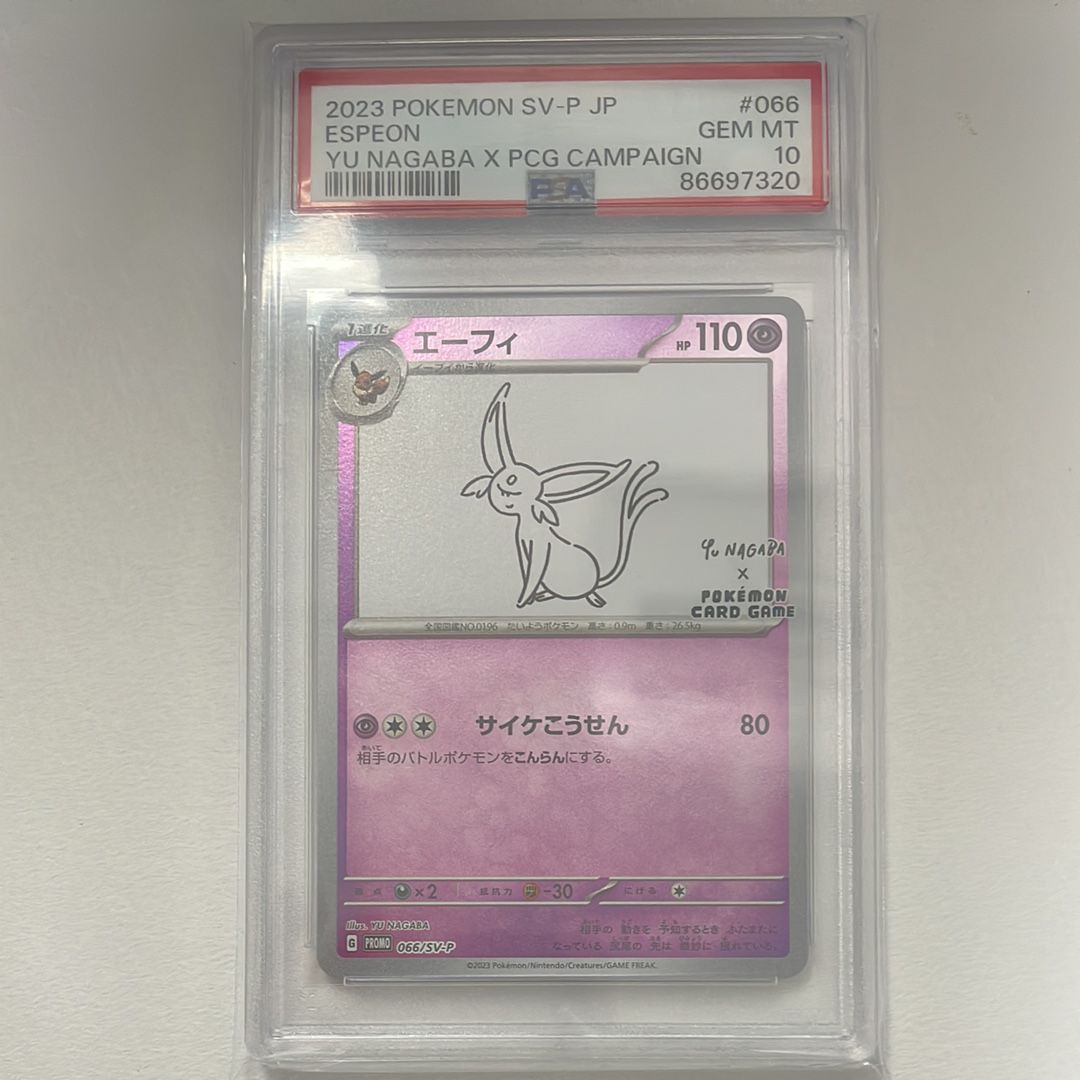 エーフィ: プロモ [SV-P 066](「YU NAGABA×ポケモンカードゲーム」プロモーションカード「SV-P」)