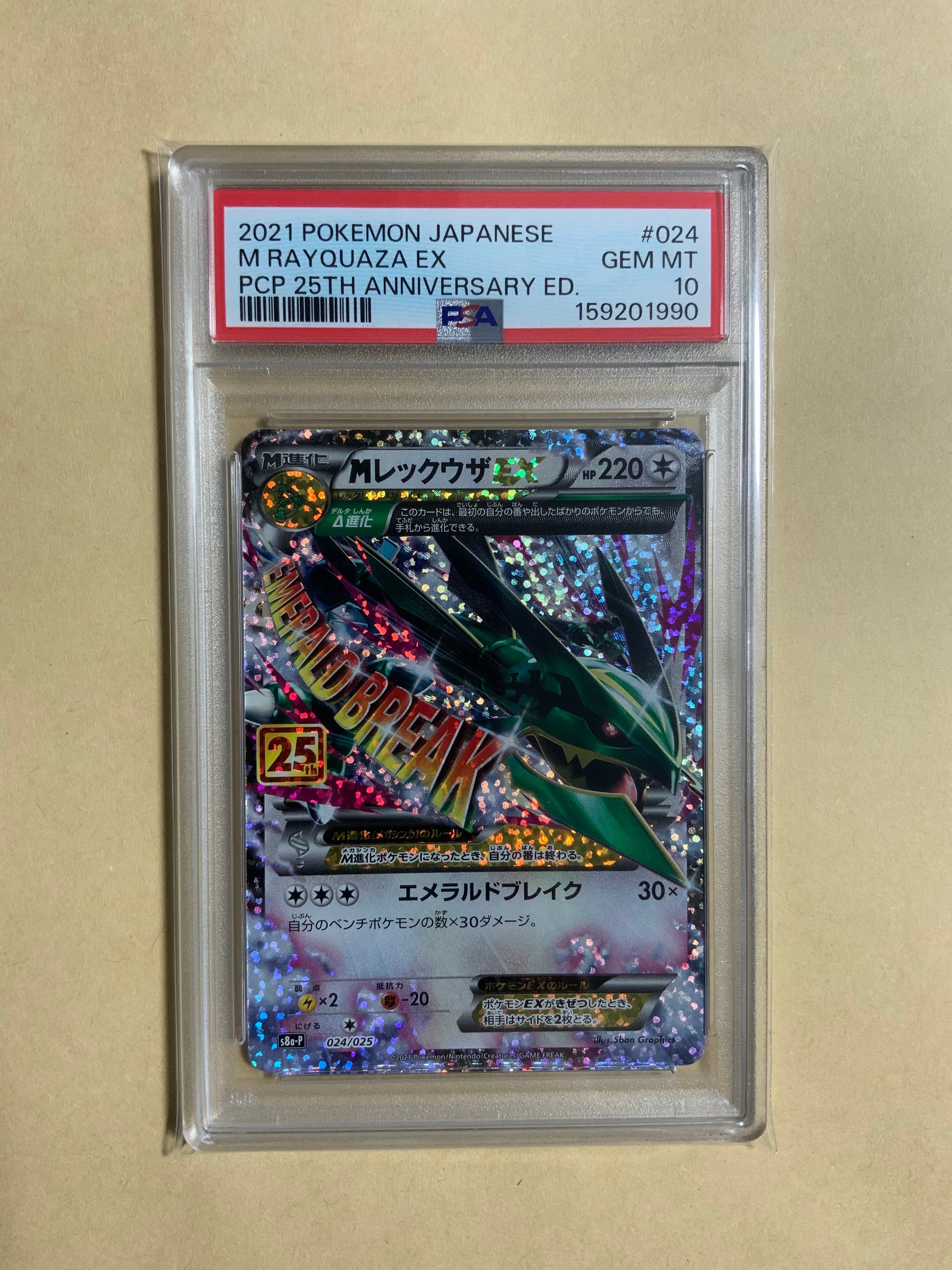 ジラーチ: プロモ[XY-P 235/XY-P](プロモーションカード「XY-P」)の