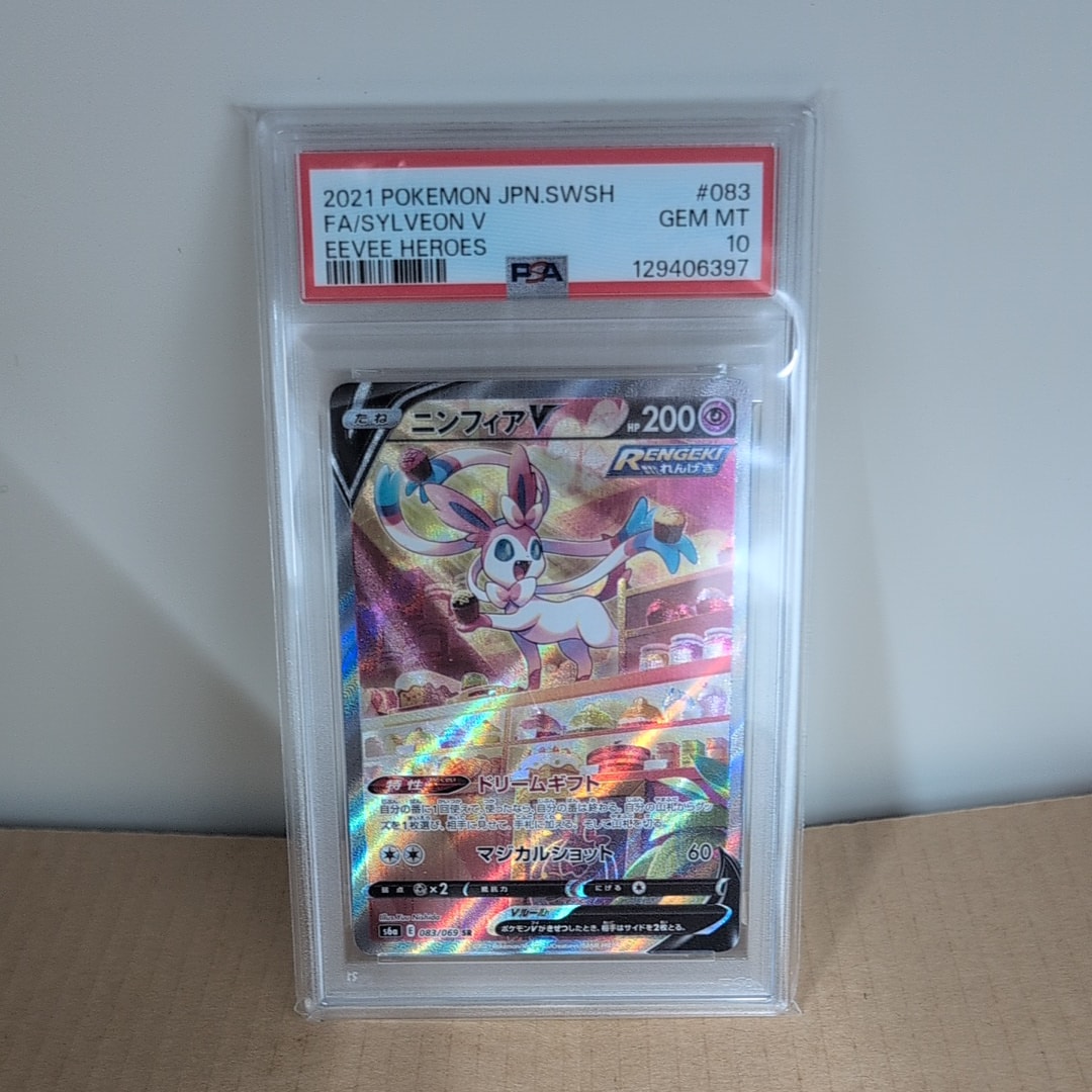 ニンフィアV SR: SA[S6a 083/069](強化拡張パック「イーブイヒーローズ」)