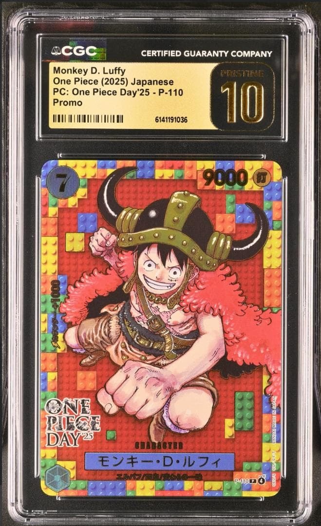 PSA10】モンキー・D・ルフィ P [P-110](プレミアムカードコレクション