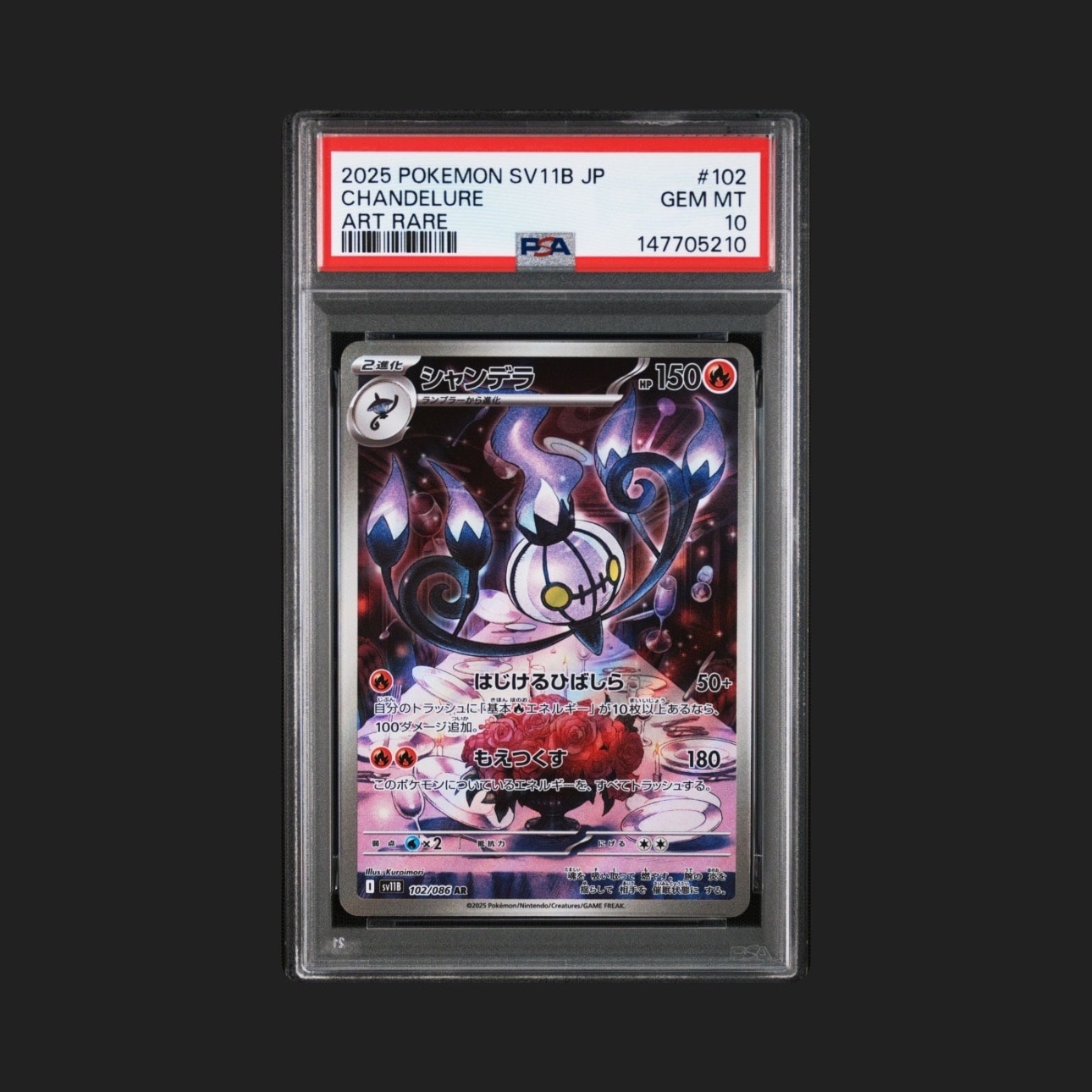 PSA10】シャンデラ AR [SV11B 102/086](拡張パック「ブラックボルト