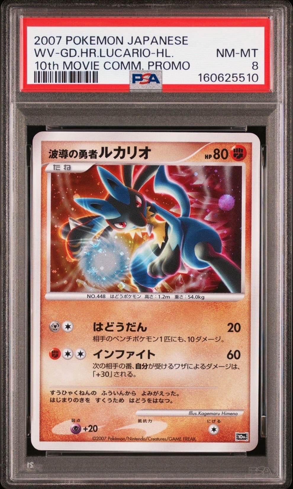 グズマ エクストラバトルの日: プロモ[SM-P 396](プロモーションカード