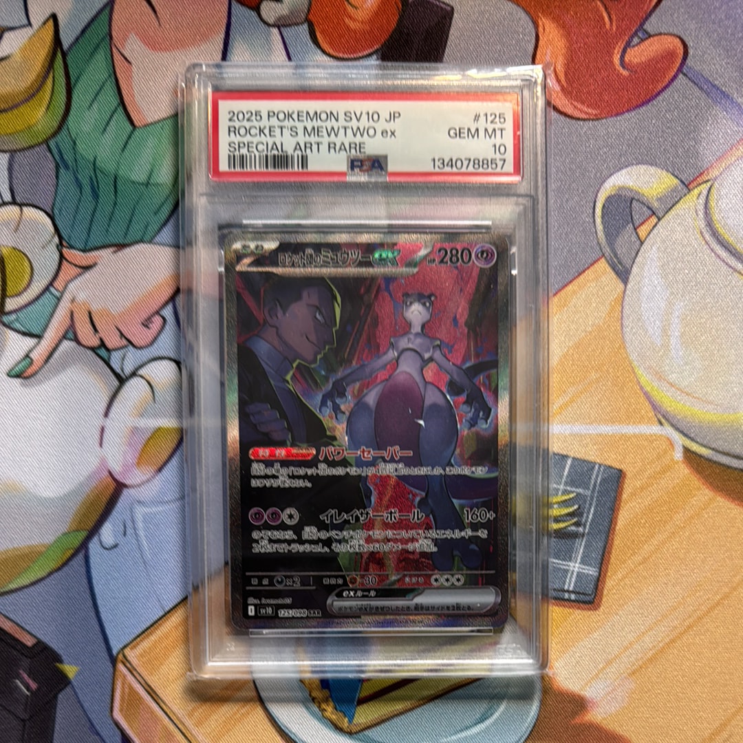 ロケット団のミュウツーex SAR [SV10 125/098](拡張パック「ロケット団の栄光」)