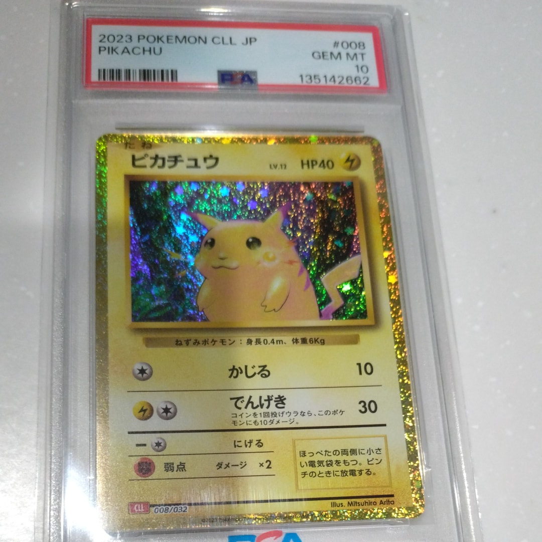 ピカチュウ [CLL 008/032](ポケモンカードゲーム Classic)