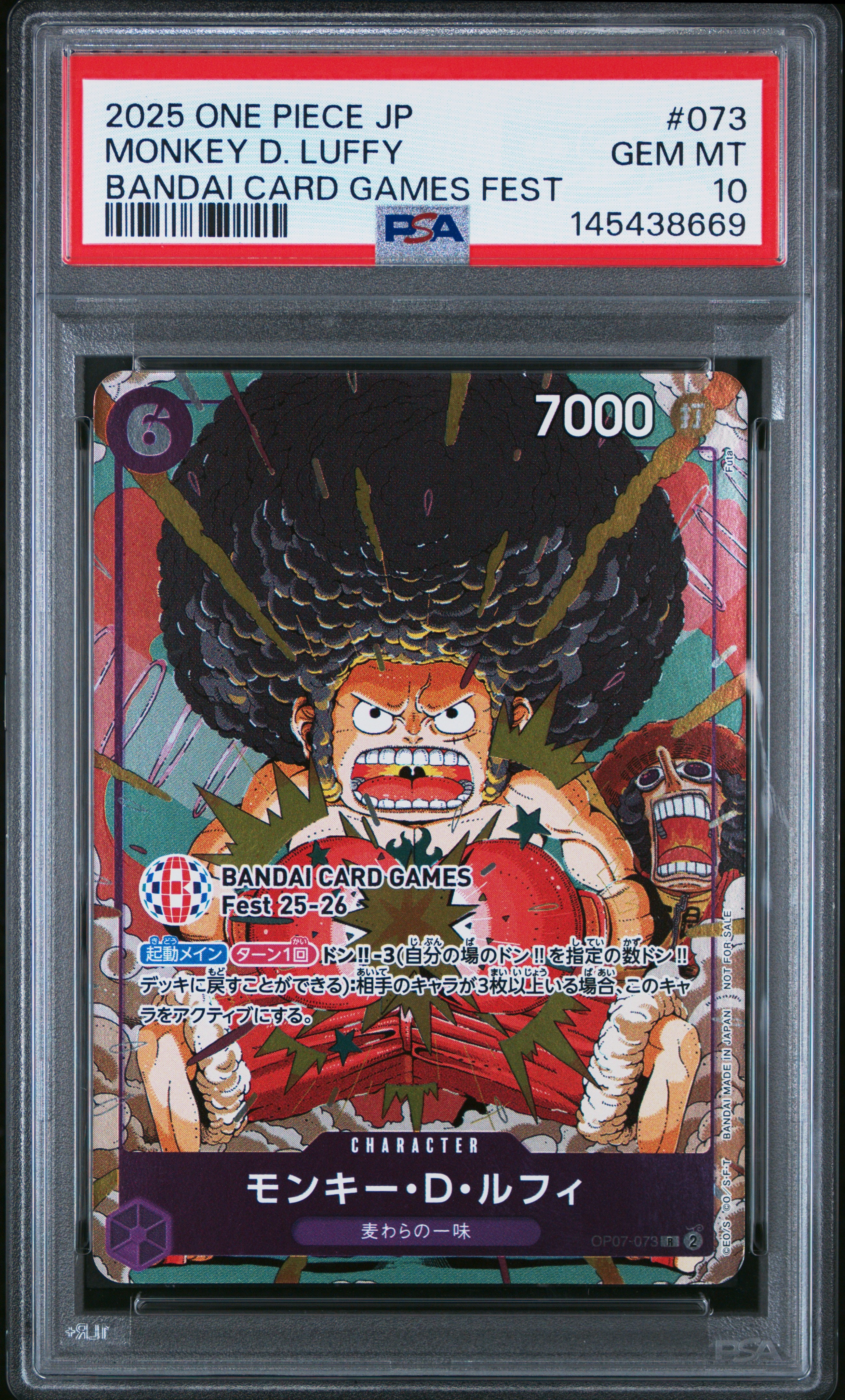 モンキー・D・ルフィ R :来場記念品 [OP07-073](プロモーションカード「バンダイカードゲームズフェスト 25-26 イン 東京」)