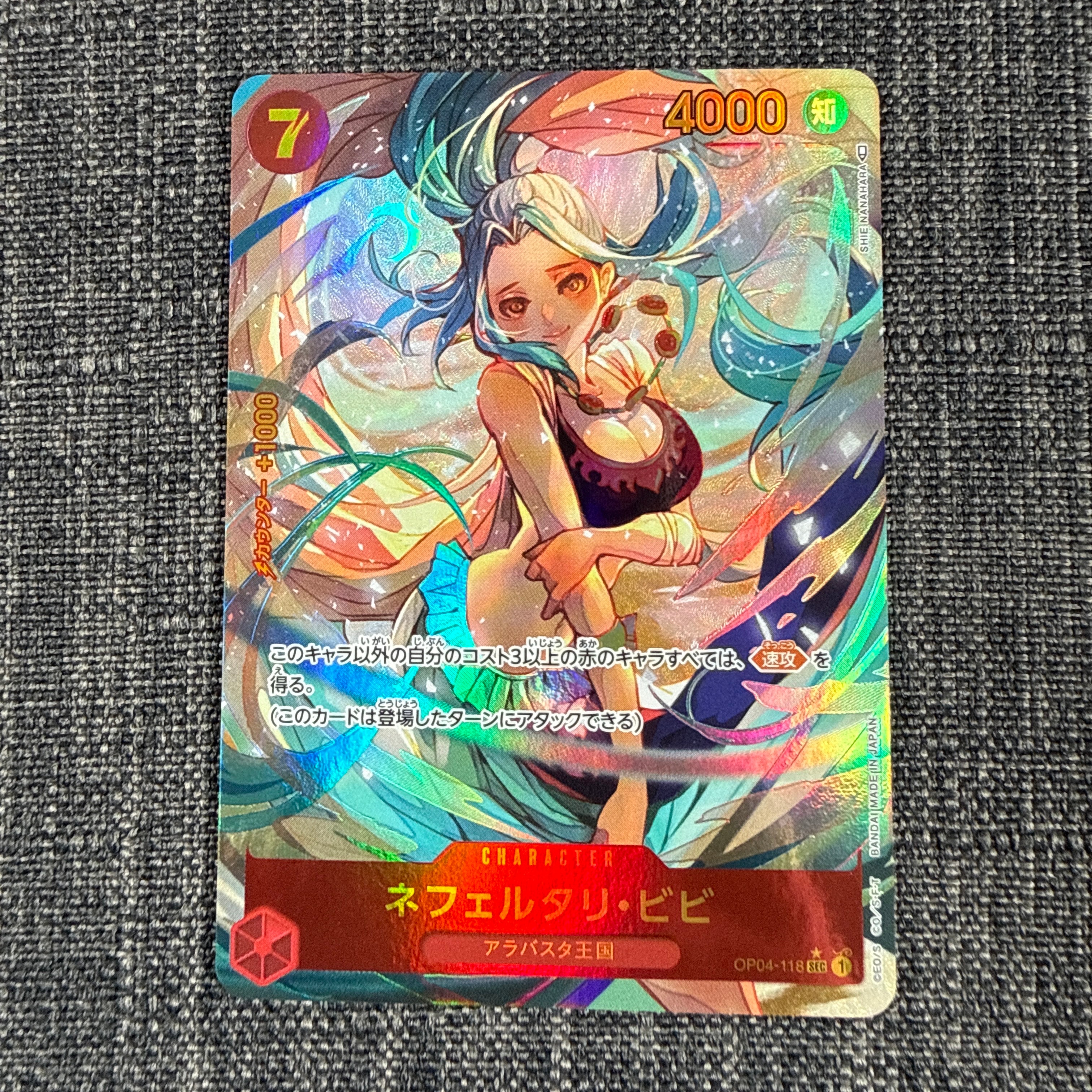 Nefertari Vivi SEC-P [OP04-118] (Booster Pack The Kingdom Of Conspiracy)