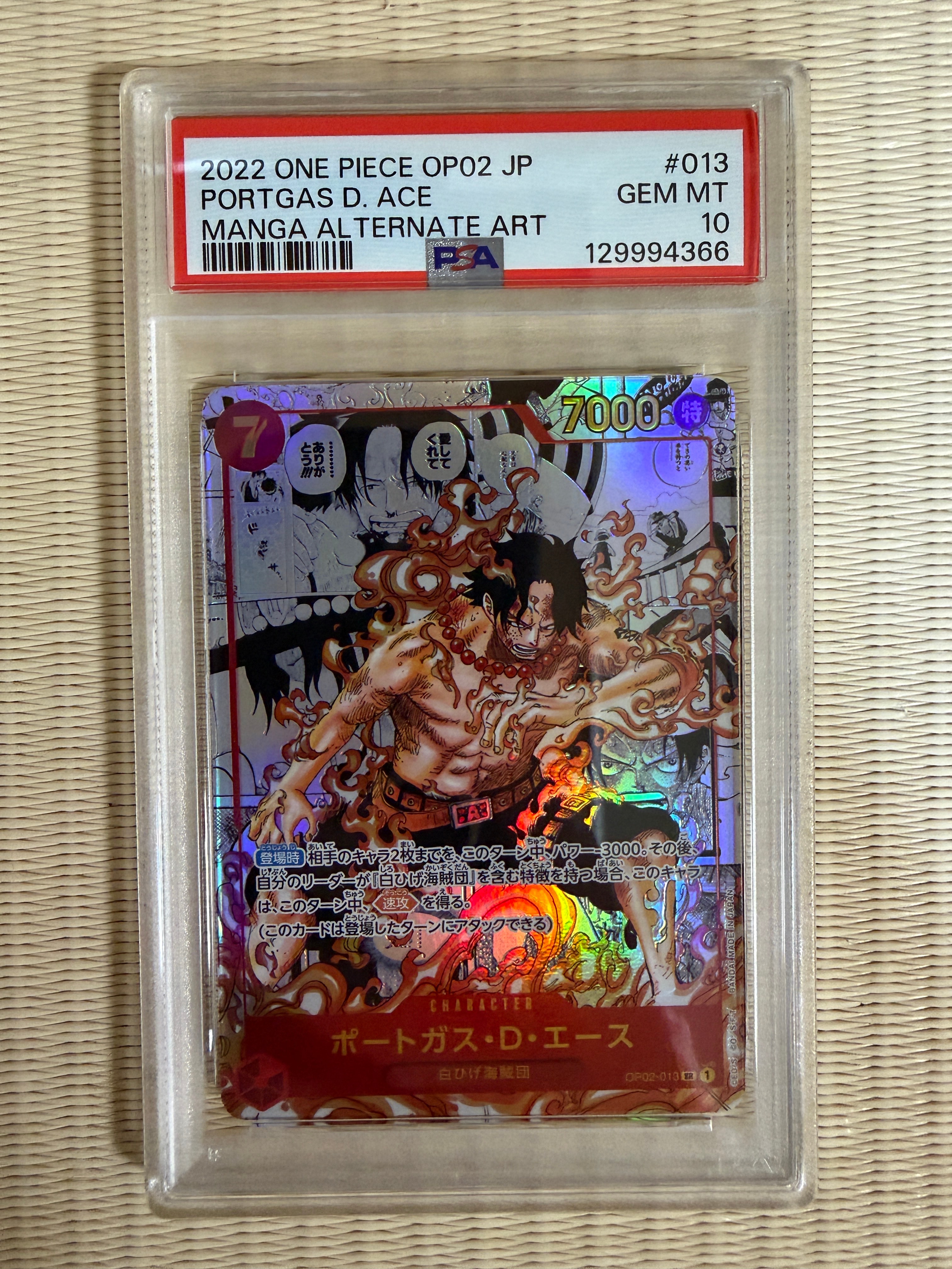 PSA10】ポートガス・D・エース SR-SP (コミパラ) [OP02-013