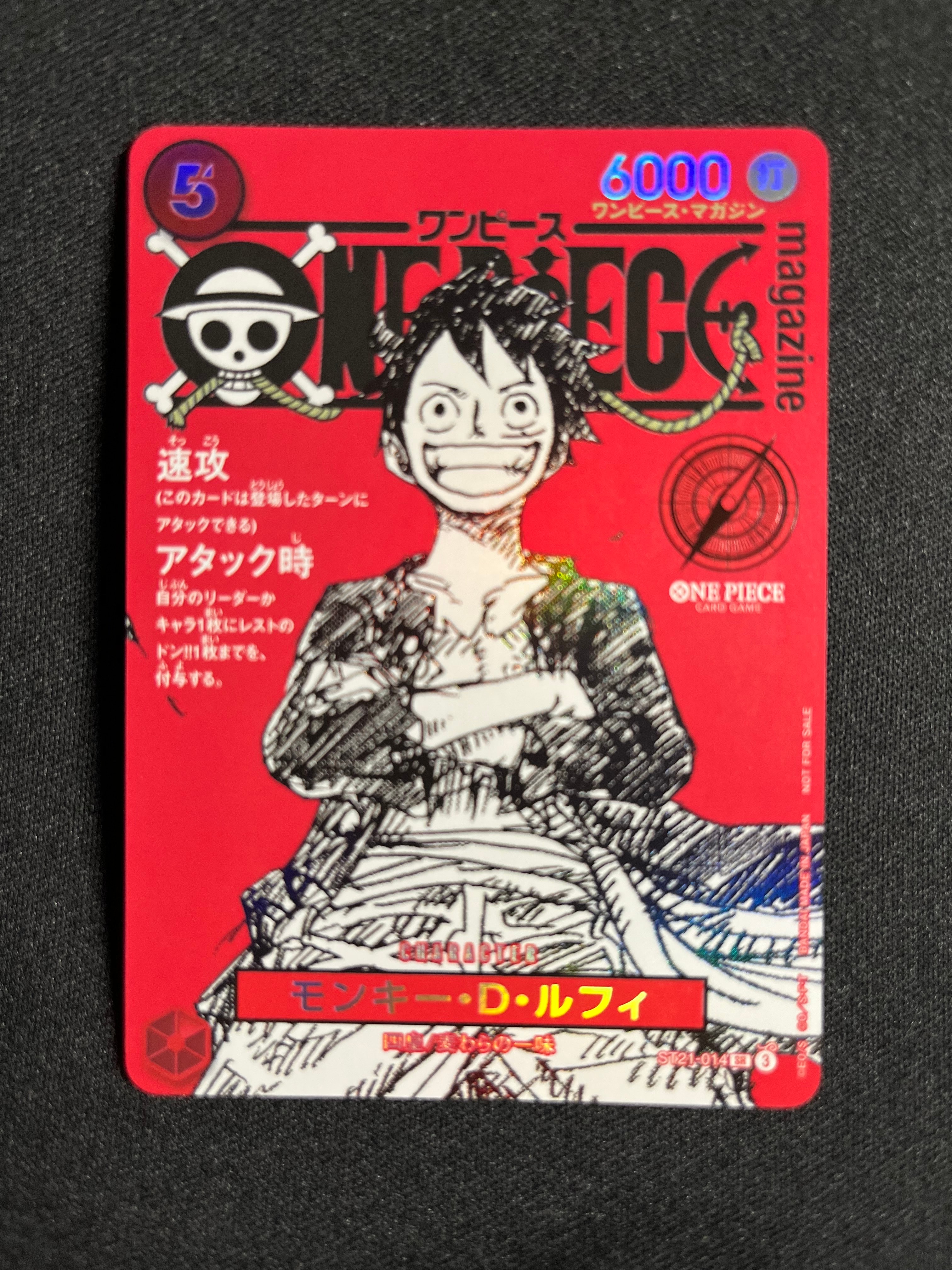 モンキー・D・ルフィ SR [ST21-014](プロモーションカード「ワンピースマガジン 特集 週刊少年ジャンプとワンピース 020」)