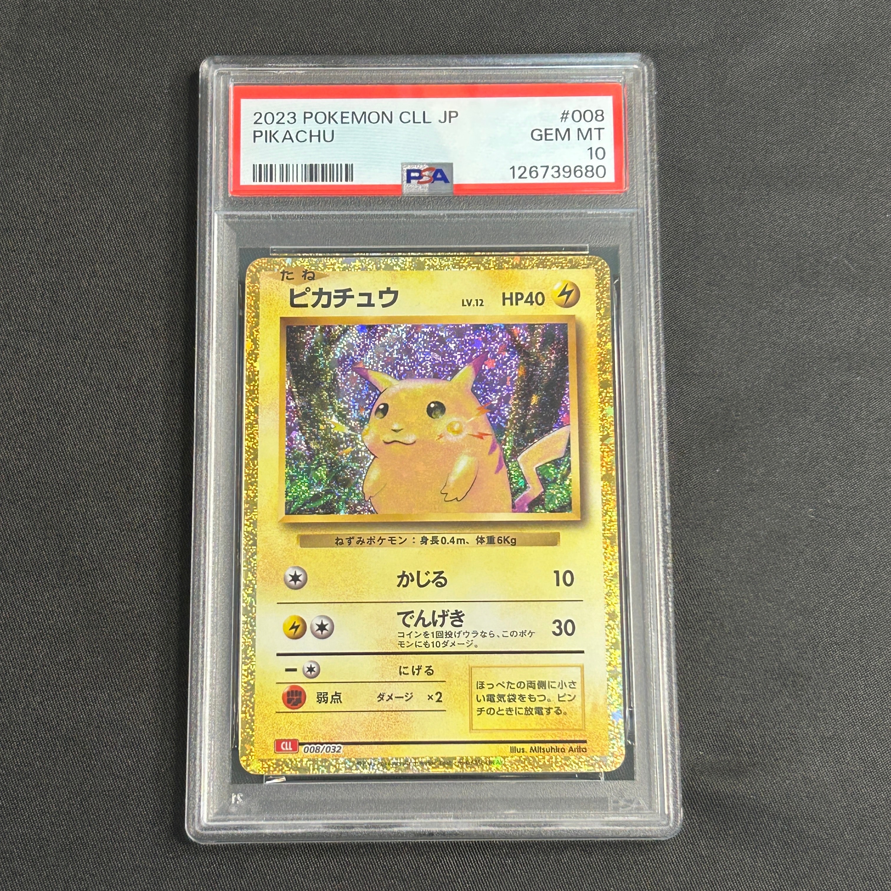 ピカチュウ [CLL 008/032](ポケモンカードゲーム Classic)