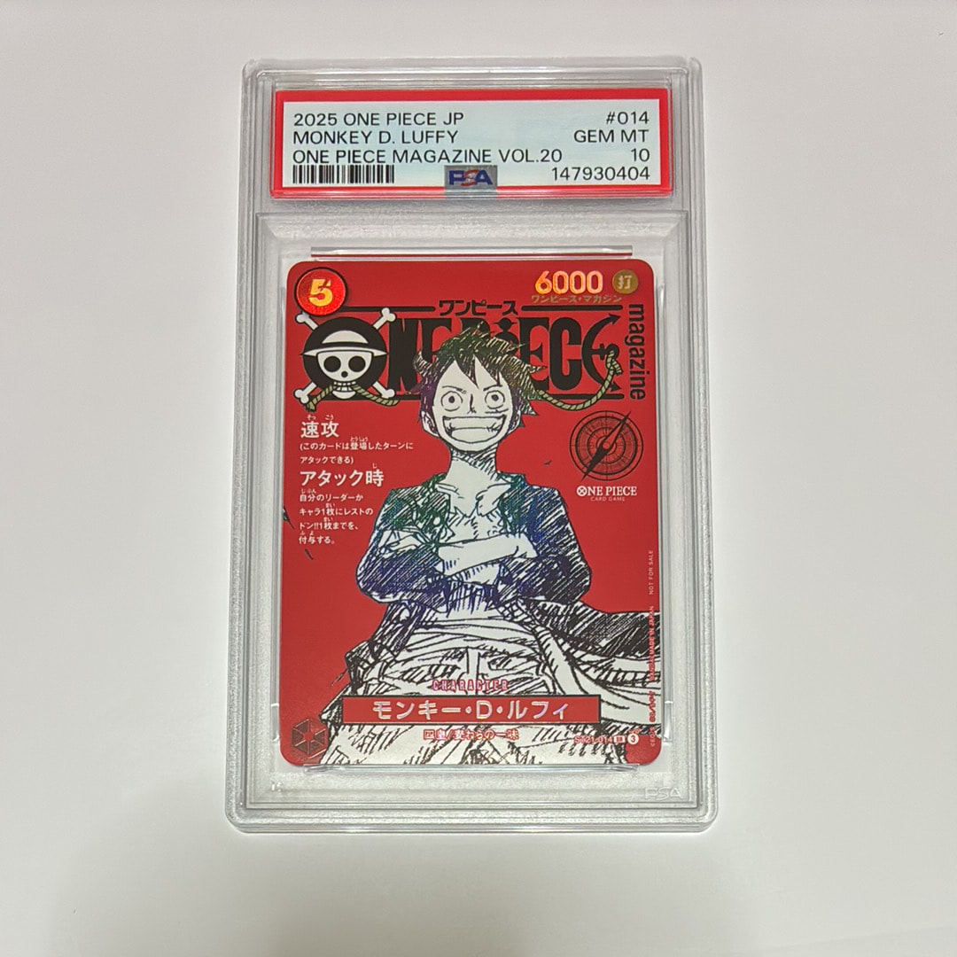 モンキー・D・ルフィ SR [ST21-014](プロモーションカード「ワンピースマガジン 特集 週刊少年ジャンプとワンピース 020」)
