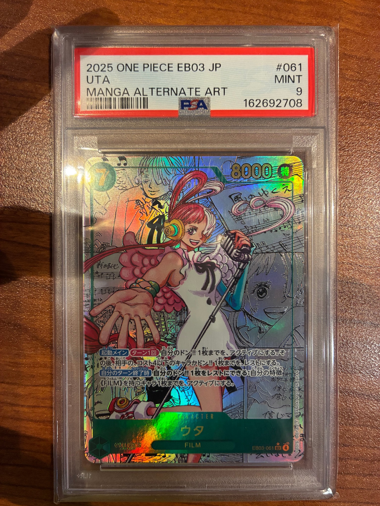 PSA10】ウタ SEC-SP (コミパラ) [EB03-061](エクストラブースター