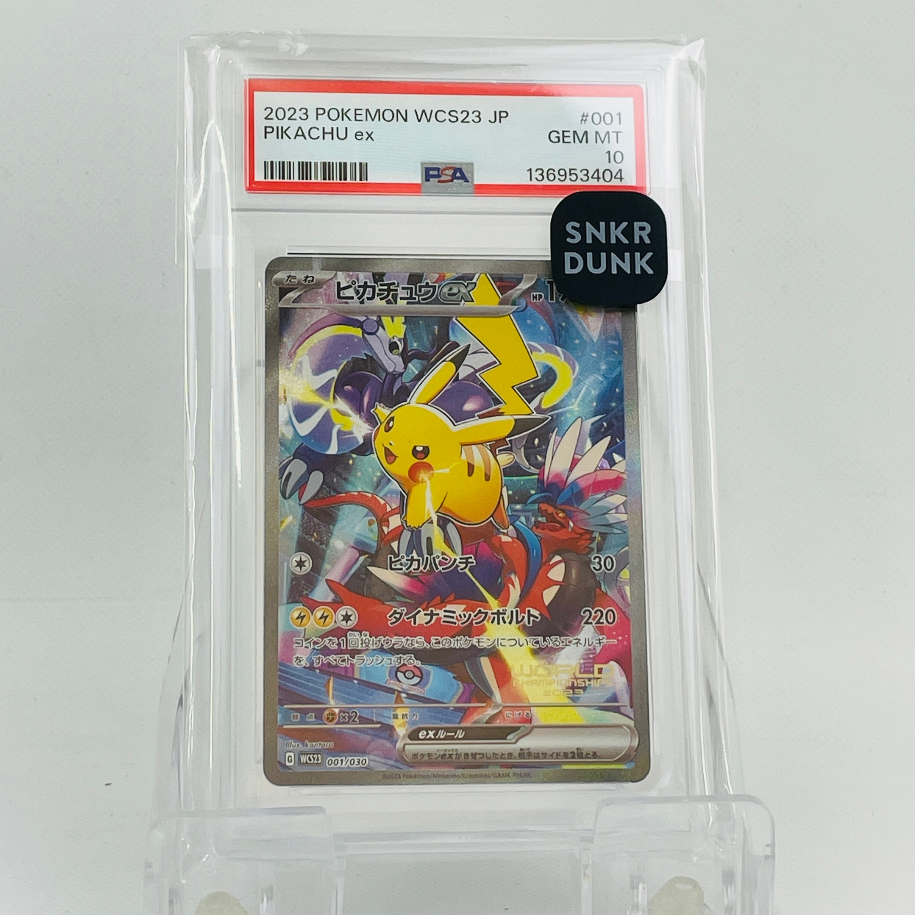 ピカチュウex [WCS23 001/030](ポケモンワールドチャンピオンシップス