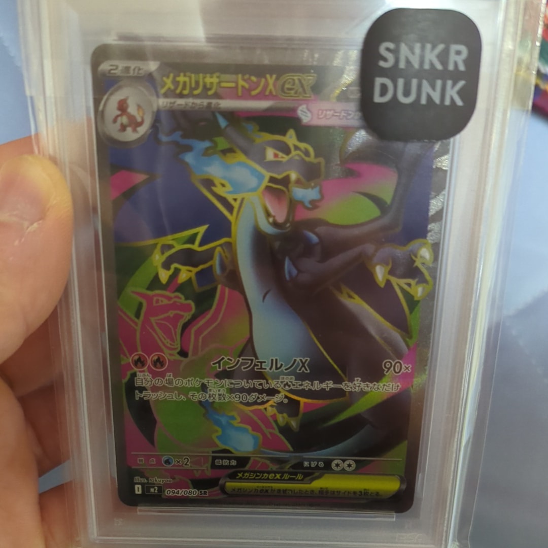 メガリザードンXex SR [M2 094/080](拡張パック「インフェルノX」)