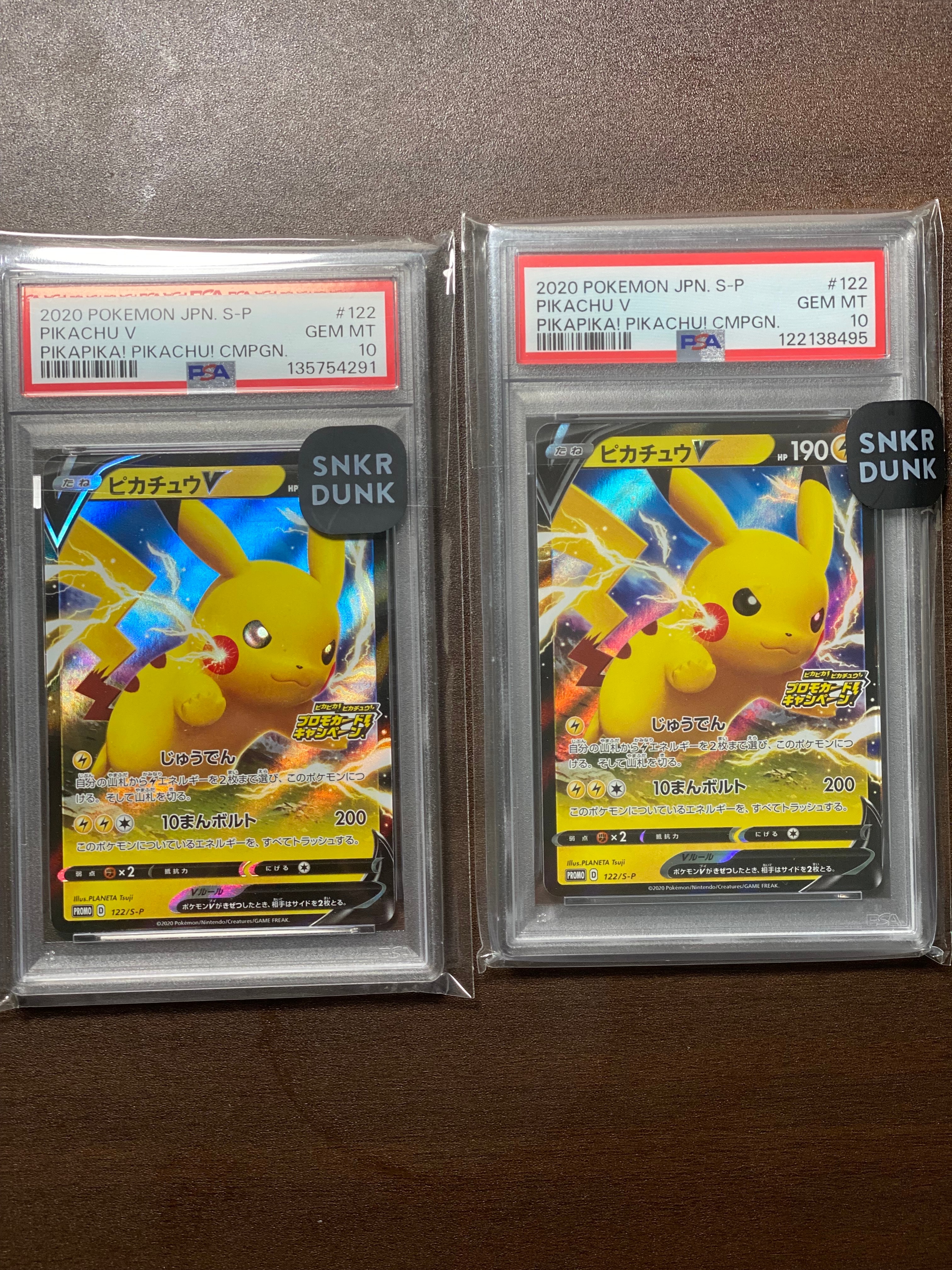 ピカチュウV: プロモ P [S-P 122](ピカピカ!ピカチュウ!プロモカードキャンペーン)