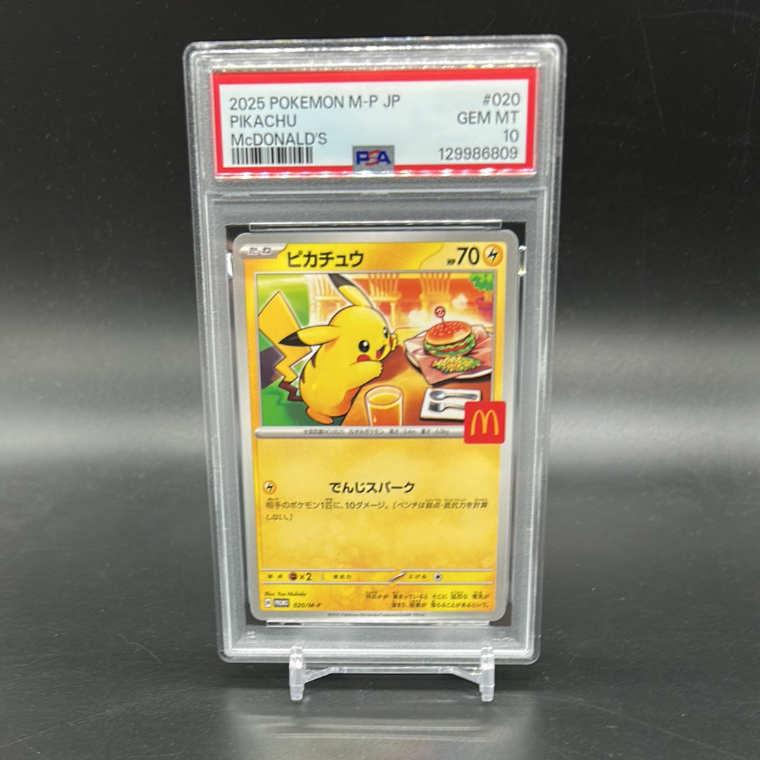 ピカチュウ P [M-P 020](プロモカードパック「マクドナルド ハッピーセット2025」)