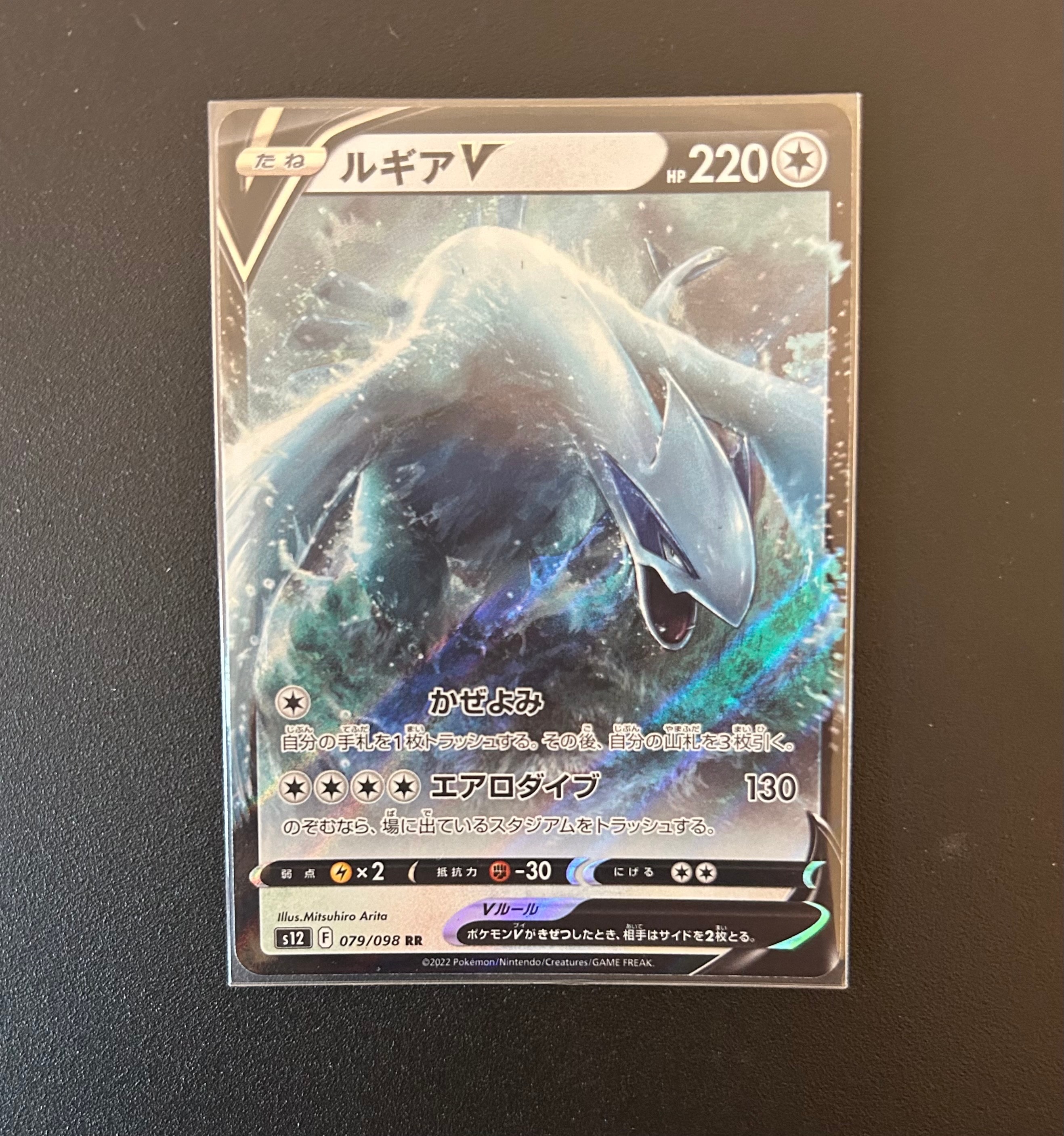 ミュウツー&ミュウGX RR [SM11 029/094](拡張パック「ミラクルツイン