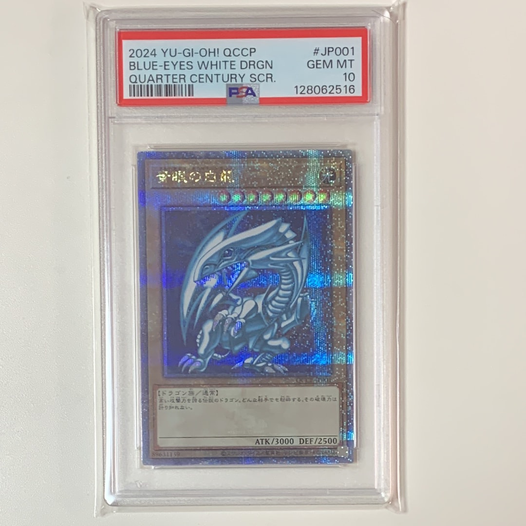 Blue-Eyes White Dragon 25th SE [QCCP-JP001](QUARTER CENTURY CHRONICLE side:PRIDE)