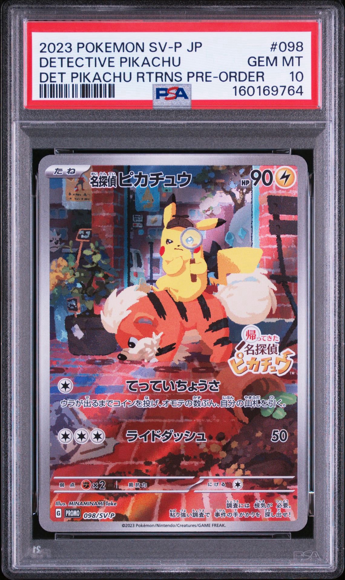 は*ん様 名探偵ピカチュウ PROMO SV-Pプロモカード 098/SV-P 名探偵ピカチュウ: プロモ [SV-P 098](プロモーションカード「SV-P