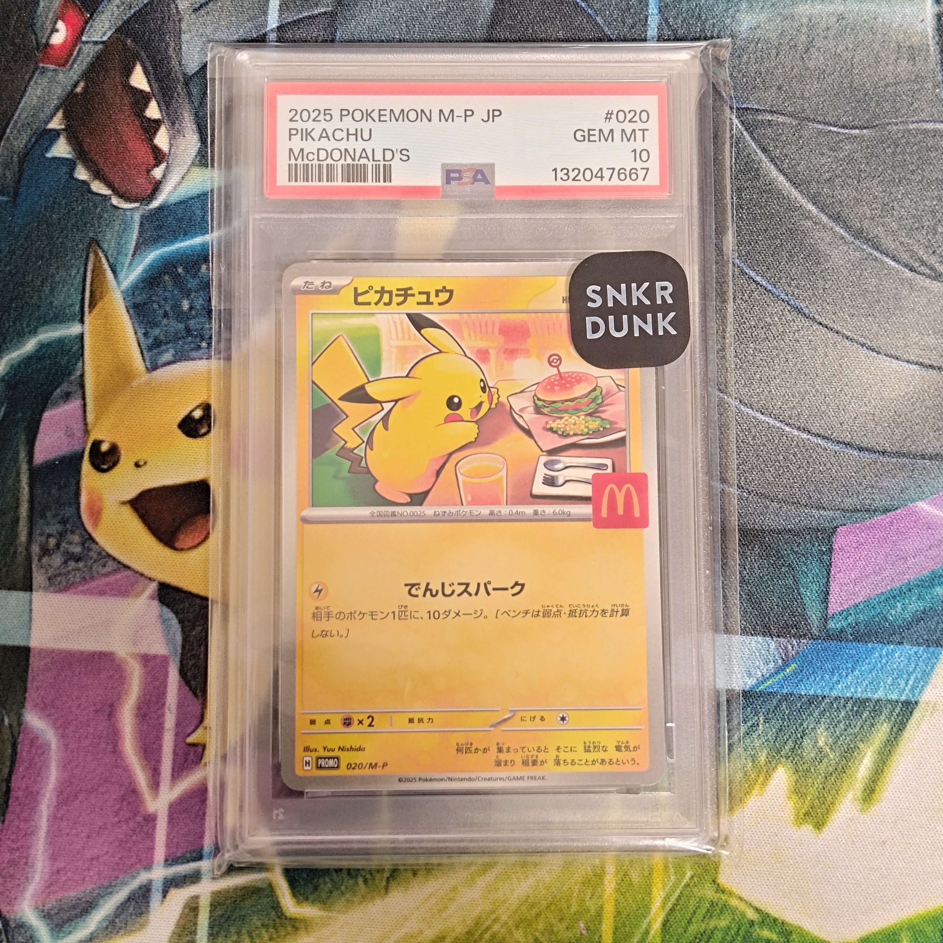 【PSA10】 ピカチュウ P M-P 020 マクドナルド ハッピーセット ピカチュウ P [M-P 020](プロモカードパック「マクドナルド ハッピー