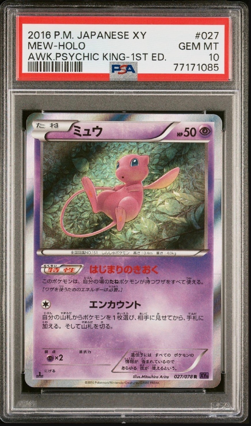 PSA10】ミュウ R [XY10 027/078](拡張パック「めざめる超王」) 1枚の
