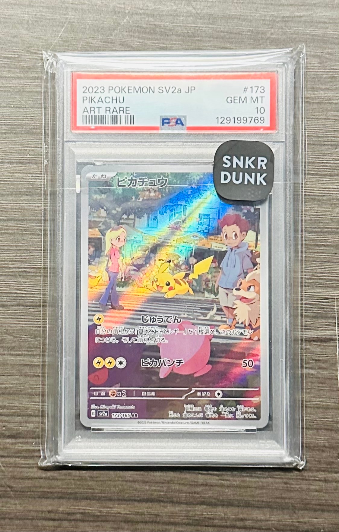 ピカチュウ AR[SV2a 173/165](強化拡張パック「ポケモンカード151」)