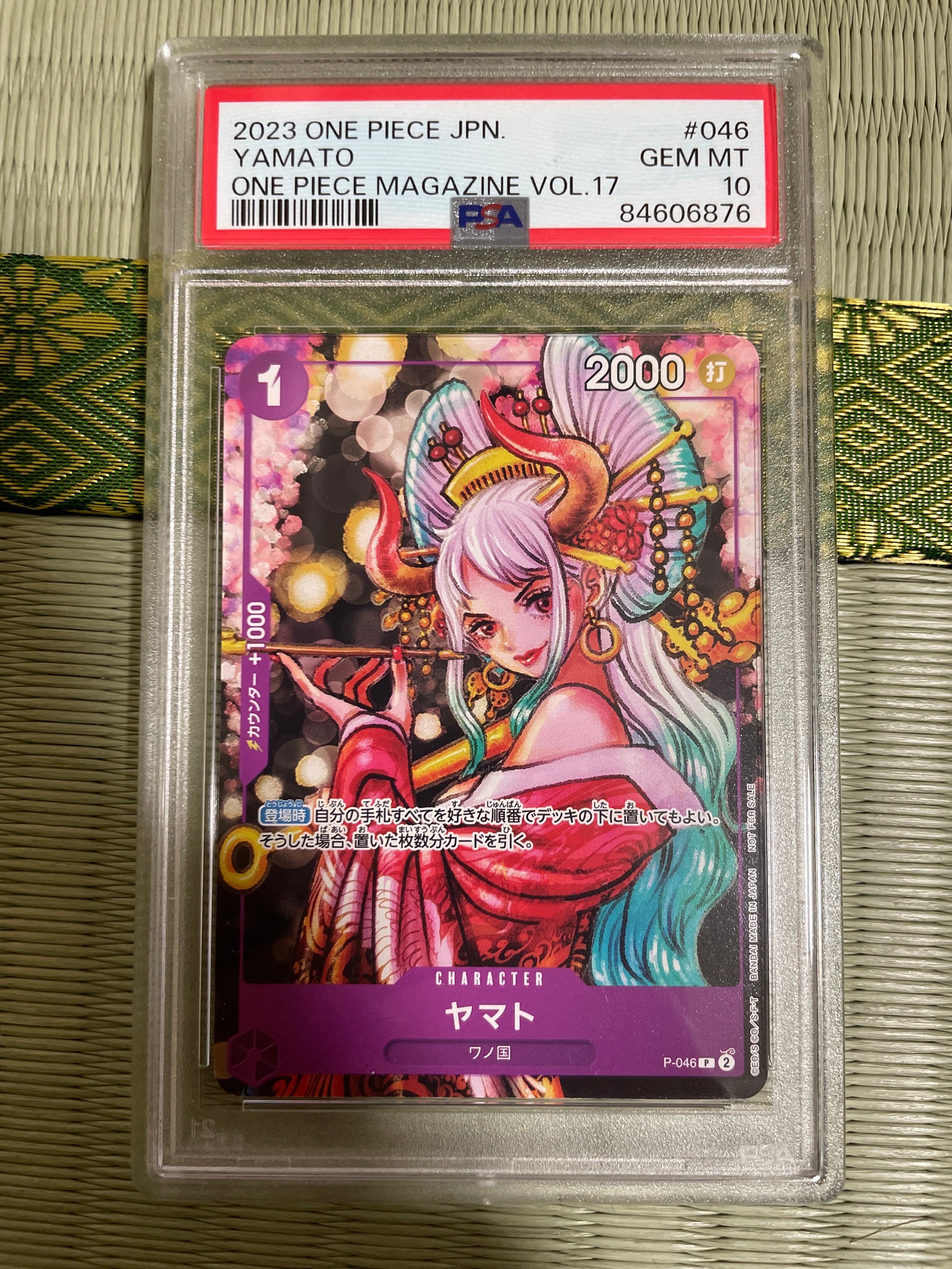 ヤマト P [P-046] (ONE PIECE magazine Vol.17)