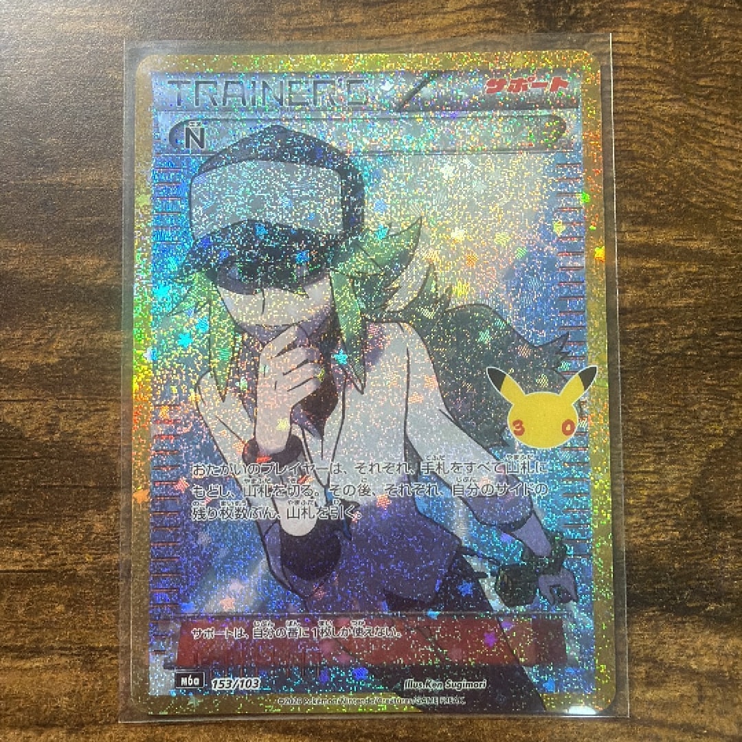 N [M6a 153/103](拡張パック「30th CELEBRATION」)