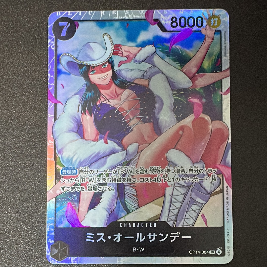 ミス・オールサンデー SR [OP14-084](ブースターパック「蒼海の七傑」)