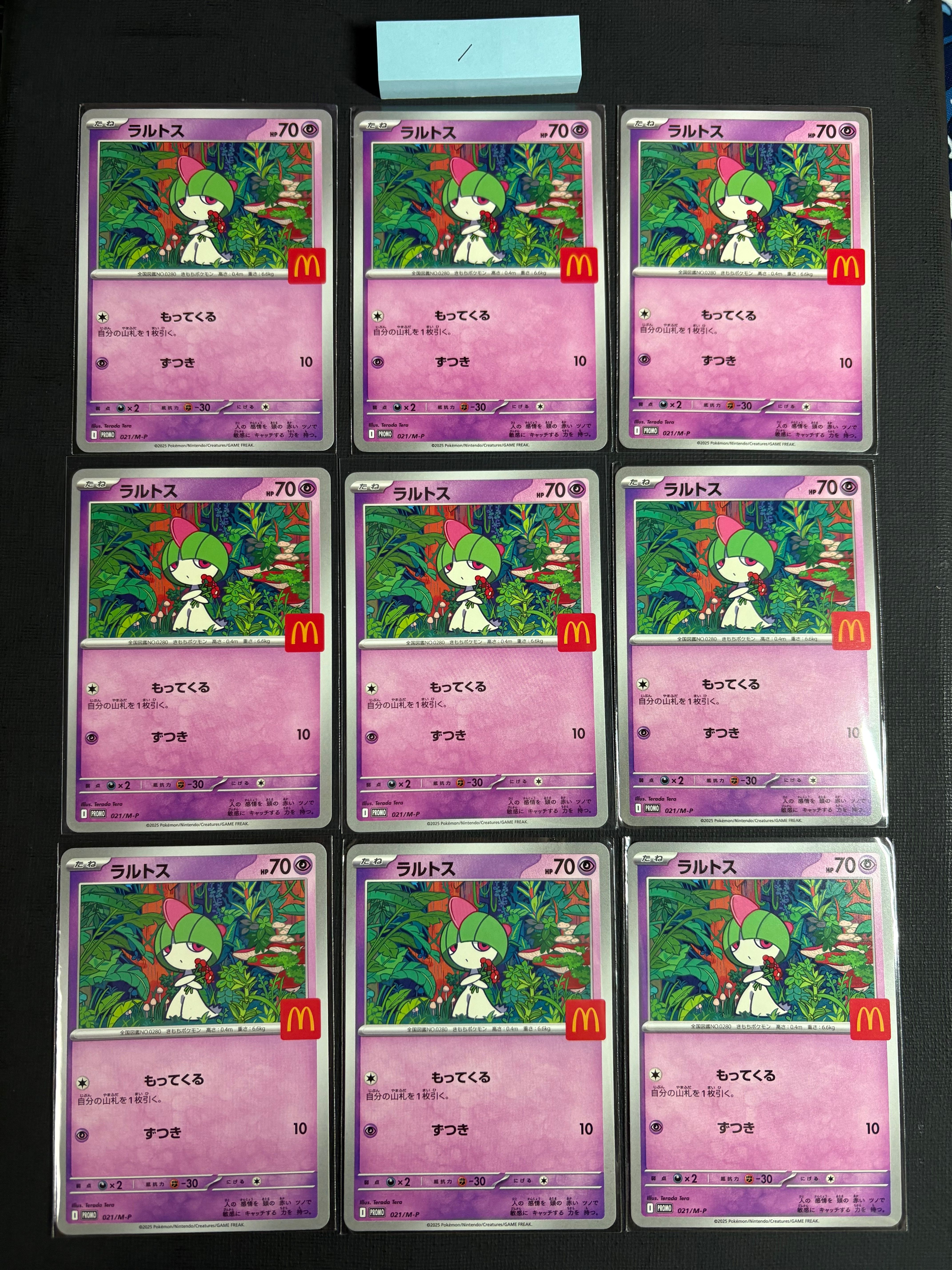 ラルトス P [M-P 021](プロモカードパック「マクドナルド ハッピーセット2025」)
