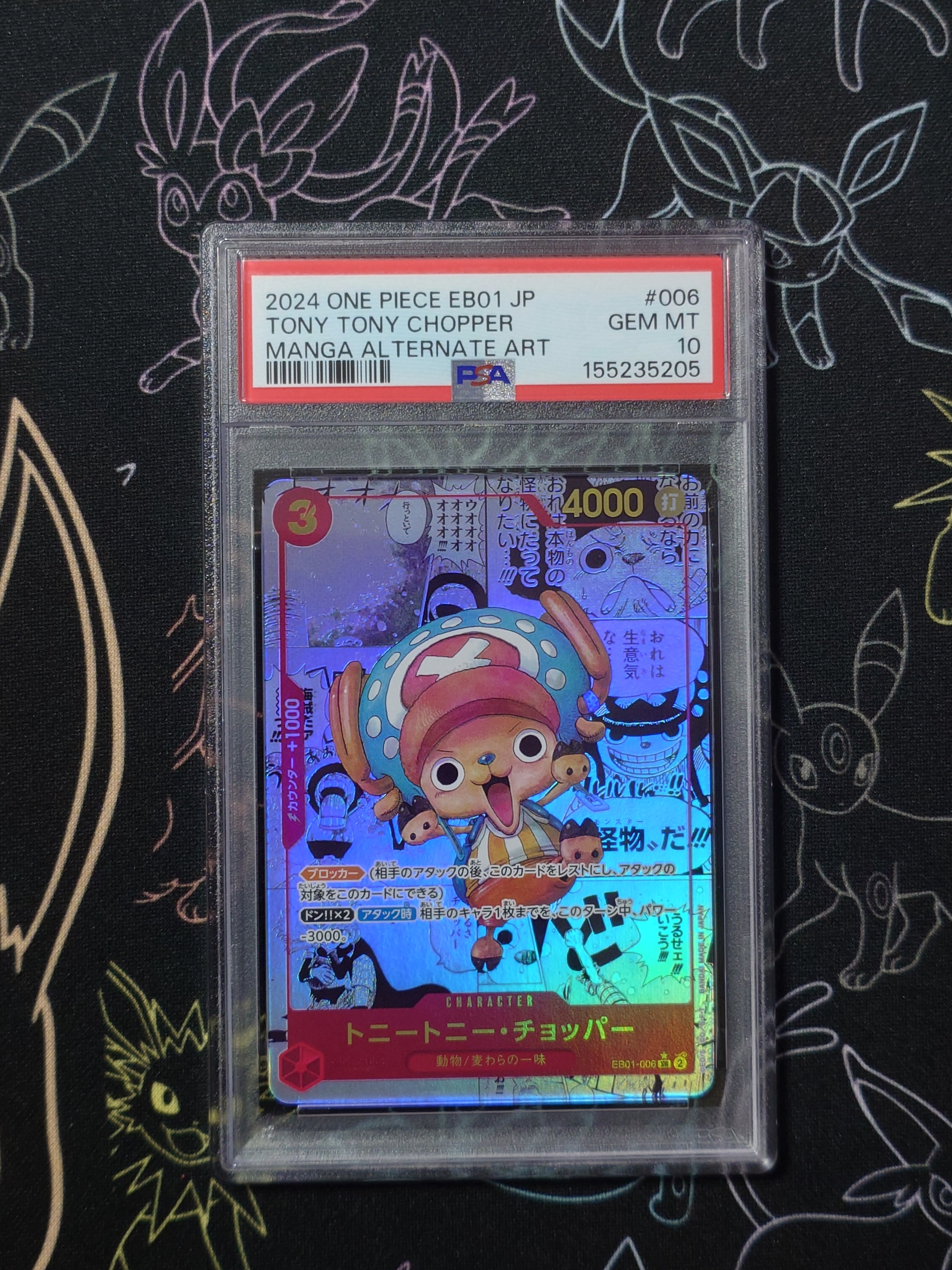 ワンピースカード トニートニー・チョッパー　[EB01-006] SR コミパラ トニートニー・チョッパー コミックパラレル EB01-006 SR 赤