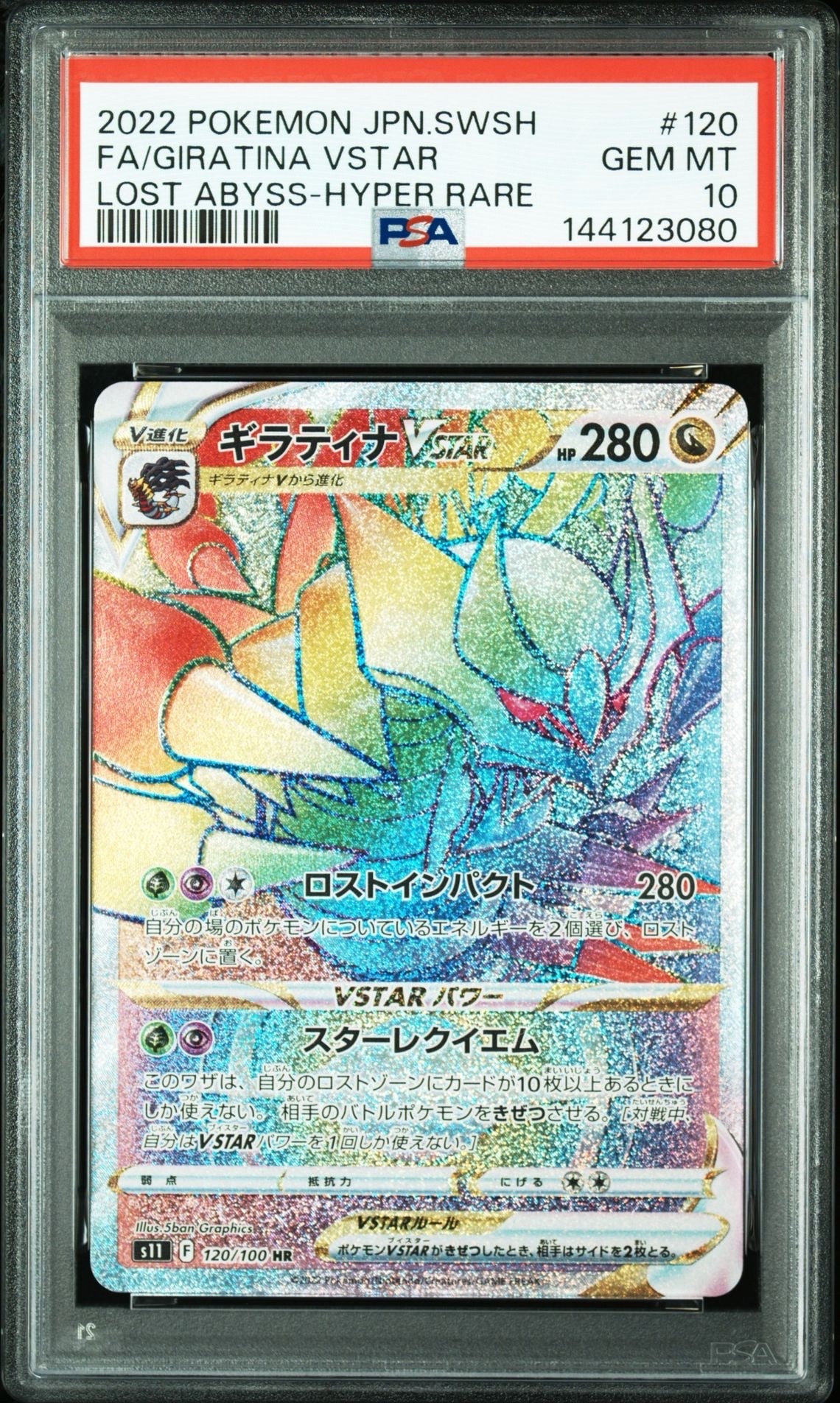 チャンピオンズフェスティバル 2017: プロモ[SM-P](プロモーション