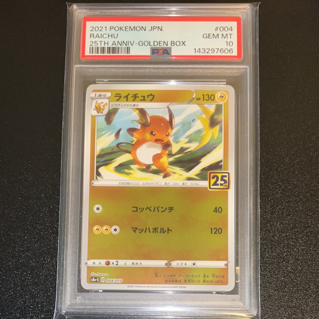 PSA10】ミュウツーGX RR [SMP2 017/024](ムービースペシャルパック「名