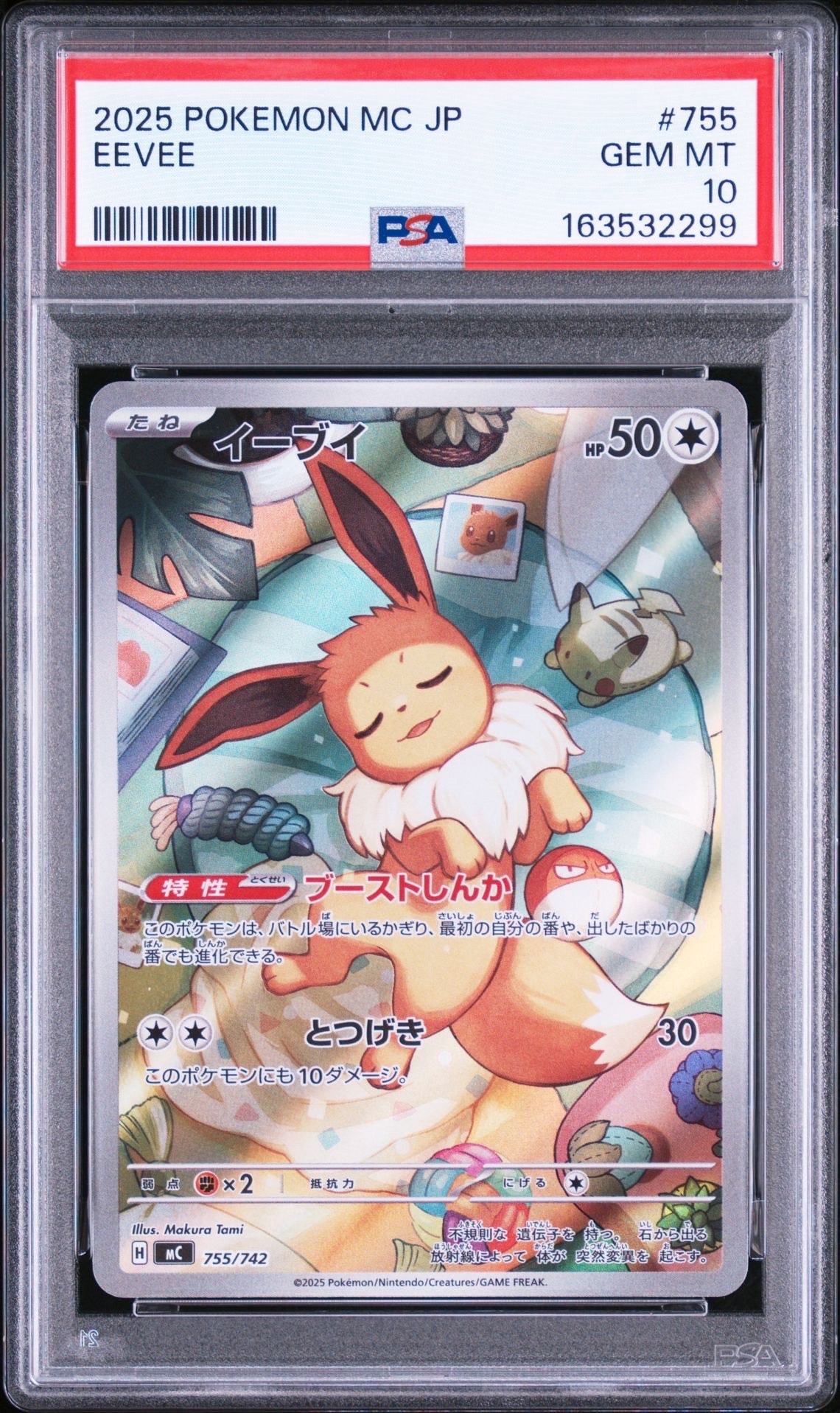 リザードンex UR[SV3 139/108](拡張パック「黒炎の支配者」)の新品