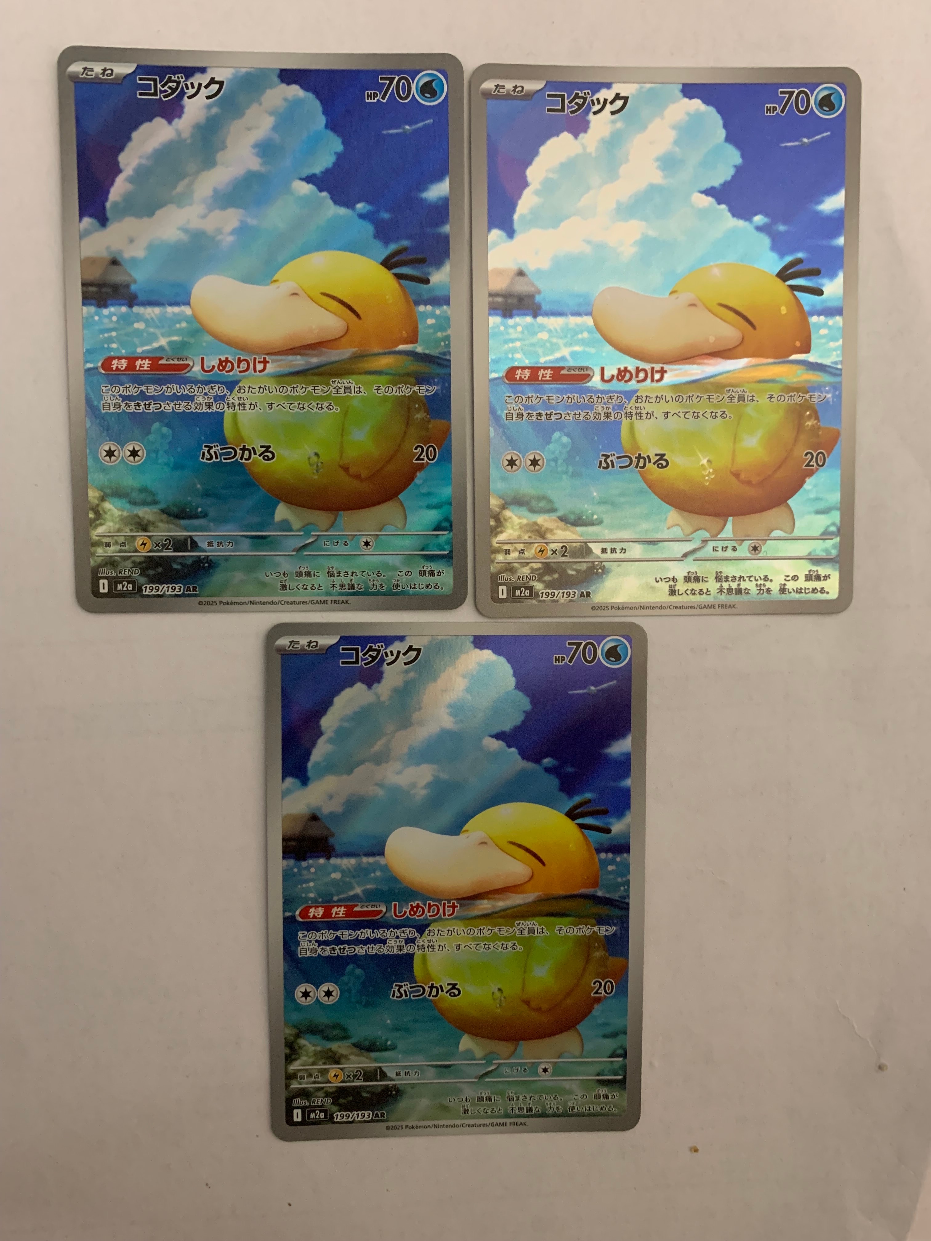 コダック AR [M2a 199/193](ハイクラスパック「MEGAドリームex」)