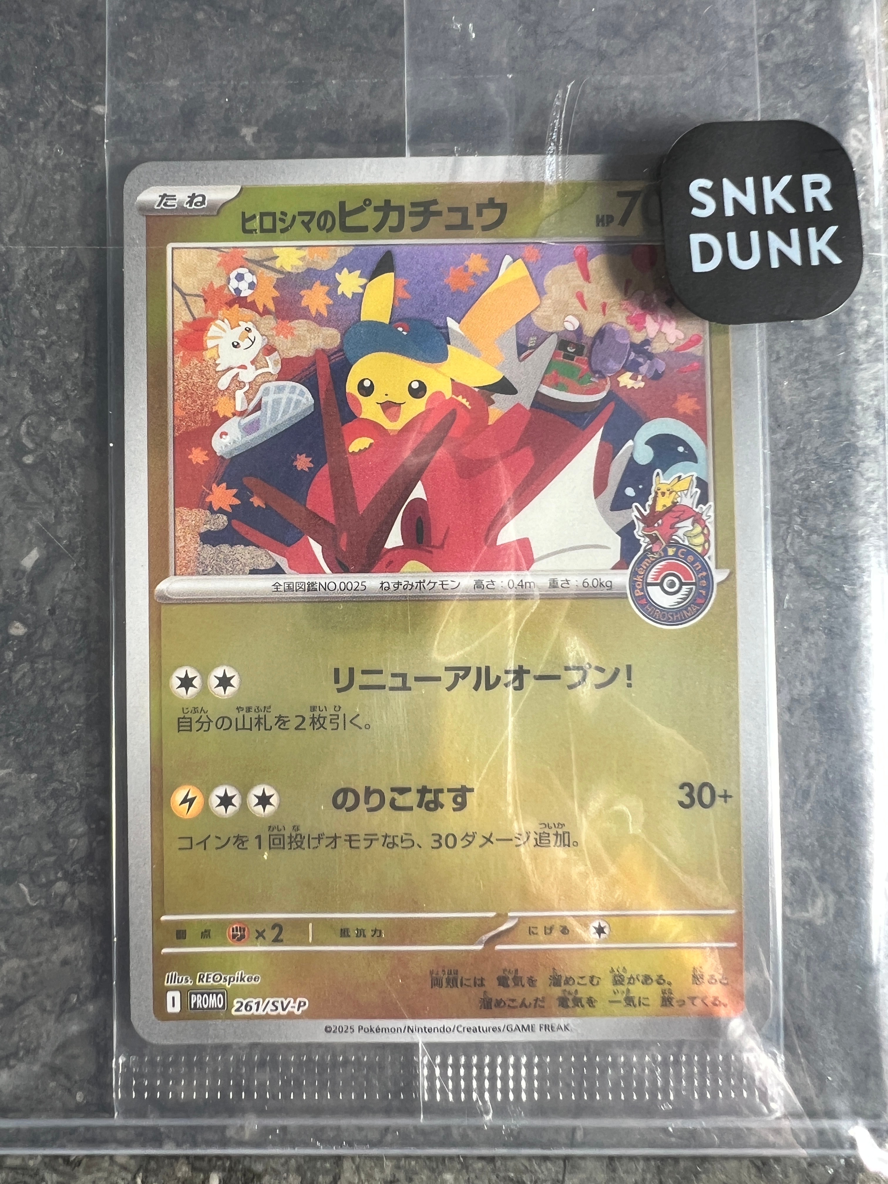 ヒロシマのピカチュウ P [SV-P 261](スペシャルBOX「ポケモンセンターヒロシマ」)