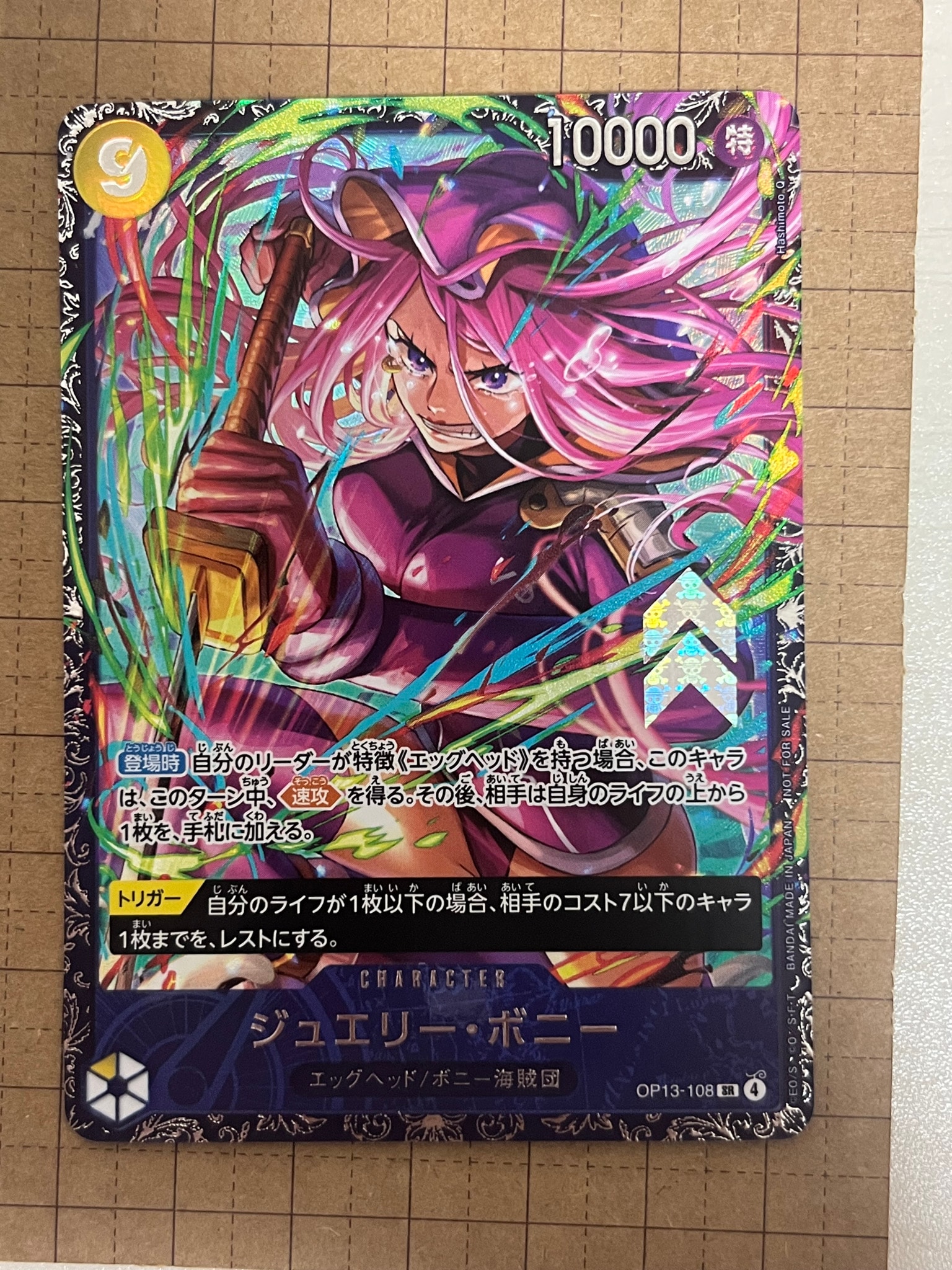 ジュエリー・ボニー SR [OP13-108](プロモーションカード「フラッグシップバトル2026 1月 ベスト8記念品」)