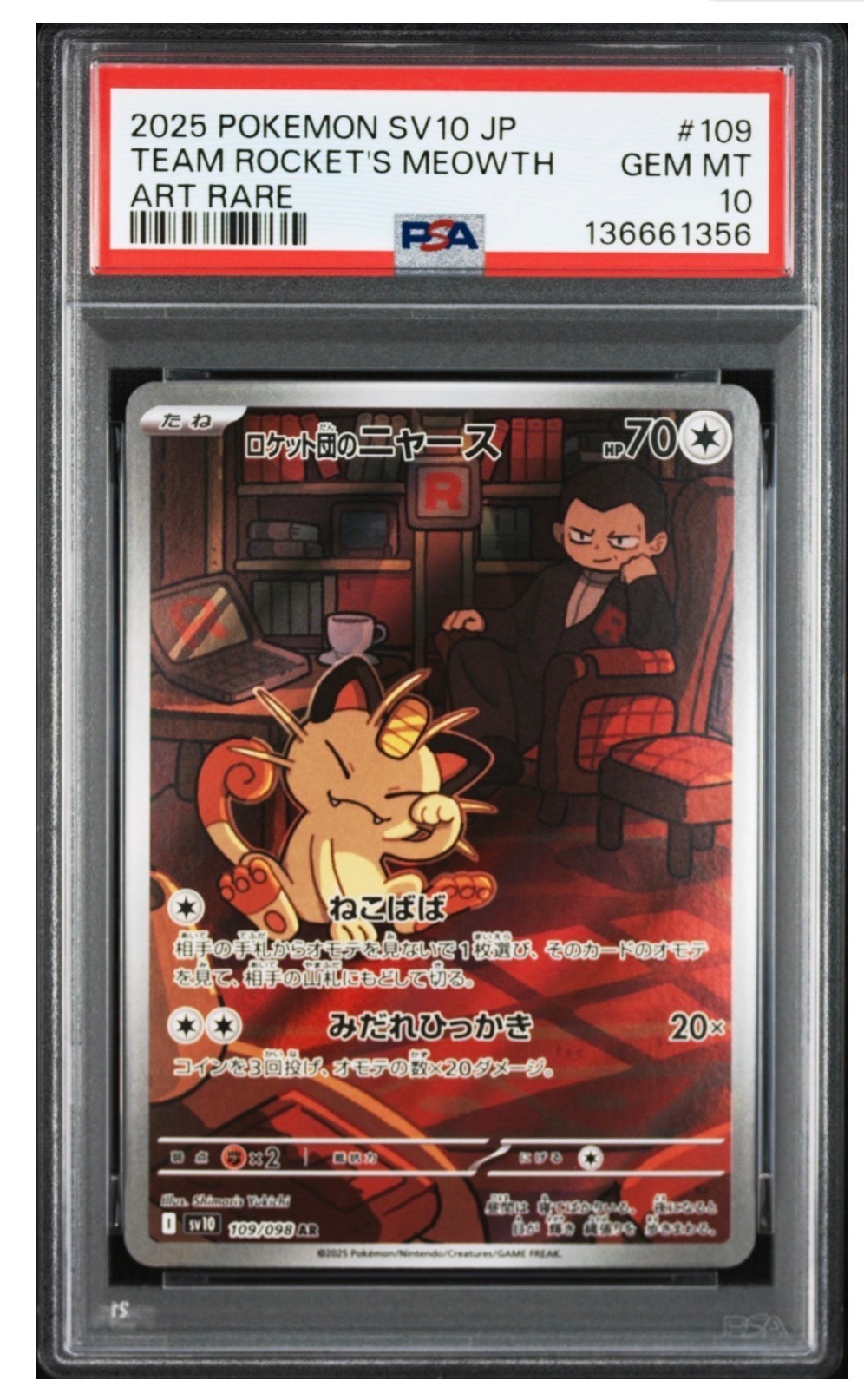 PSA10】ロケット団のニャース AR [SV10 109/098](拡張パック「ロケット