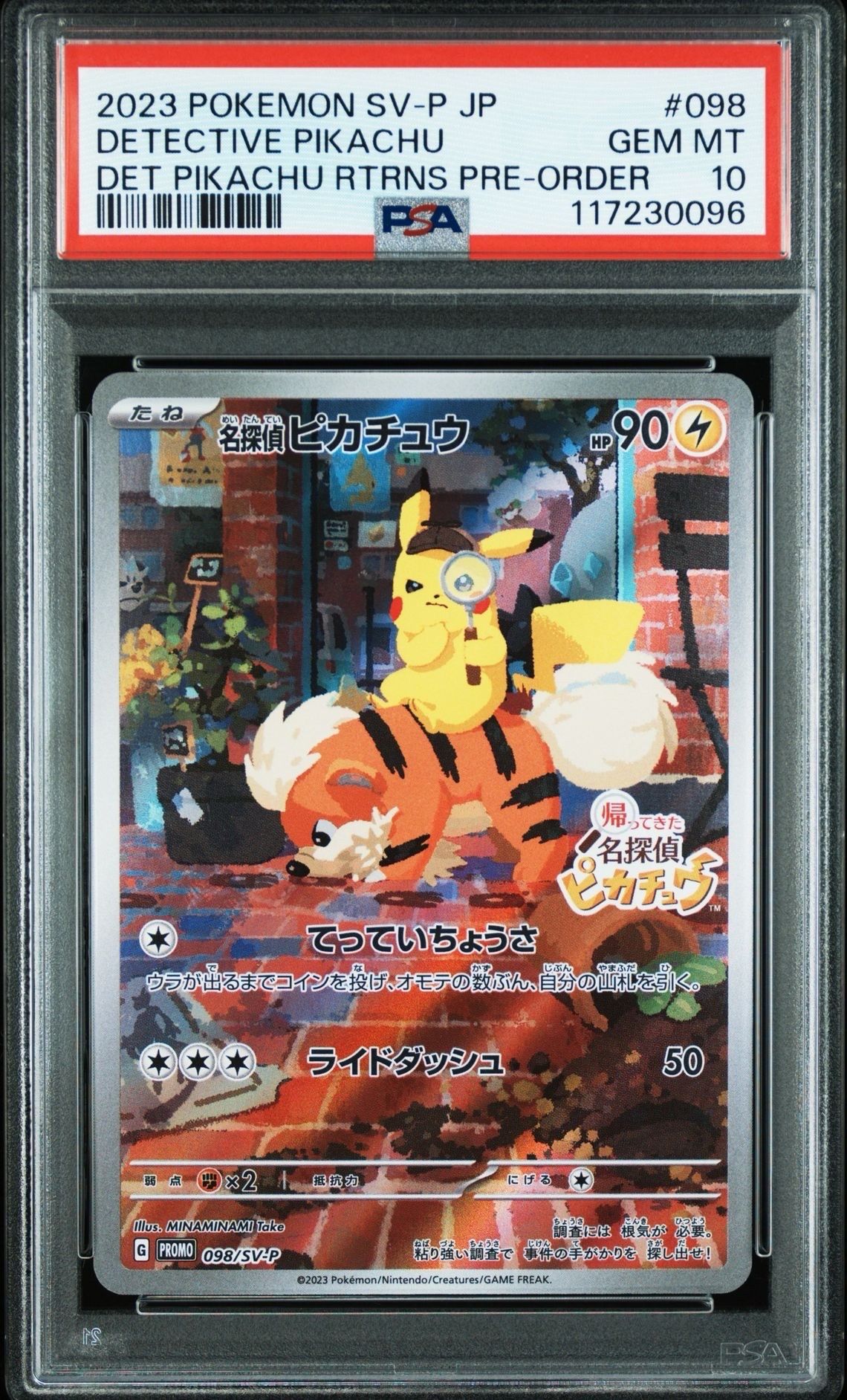 名探偵ピカチュウ: プロモ [SV-P 098](プロモーションカード「SV-P」)