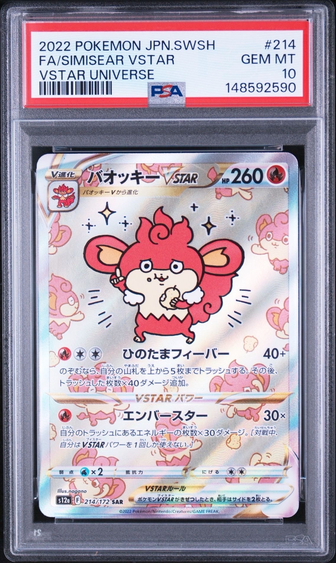 イーブイ: プロモ [SV-P 033](「 ポケモンカードゲーム教室
