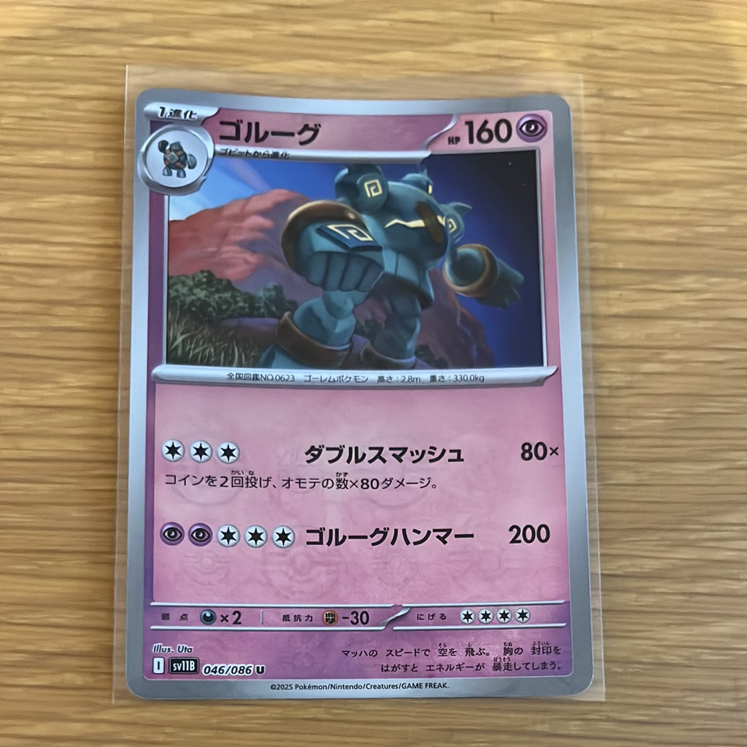 コルニの気合い SR[S5R 079/070](拡張パック「連撃マスター」)の新品