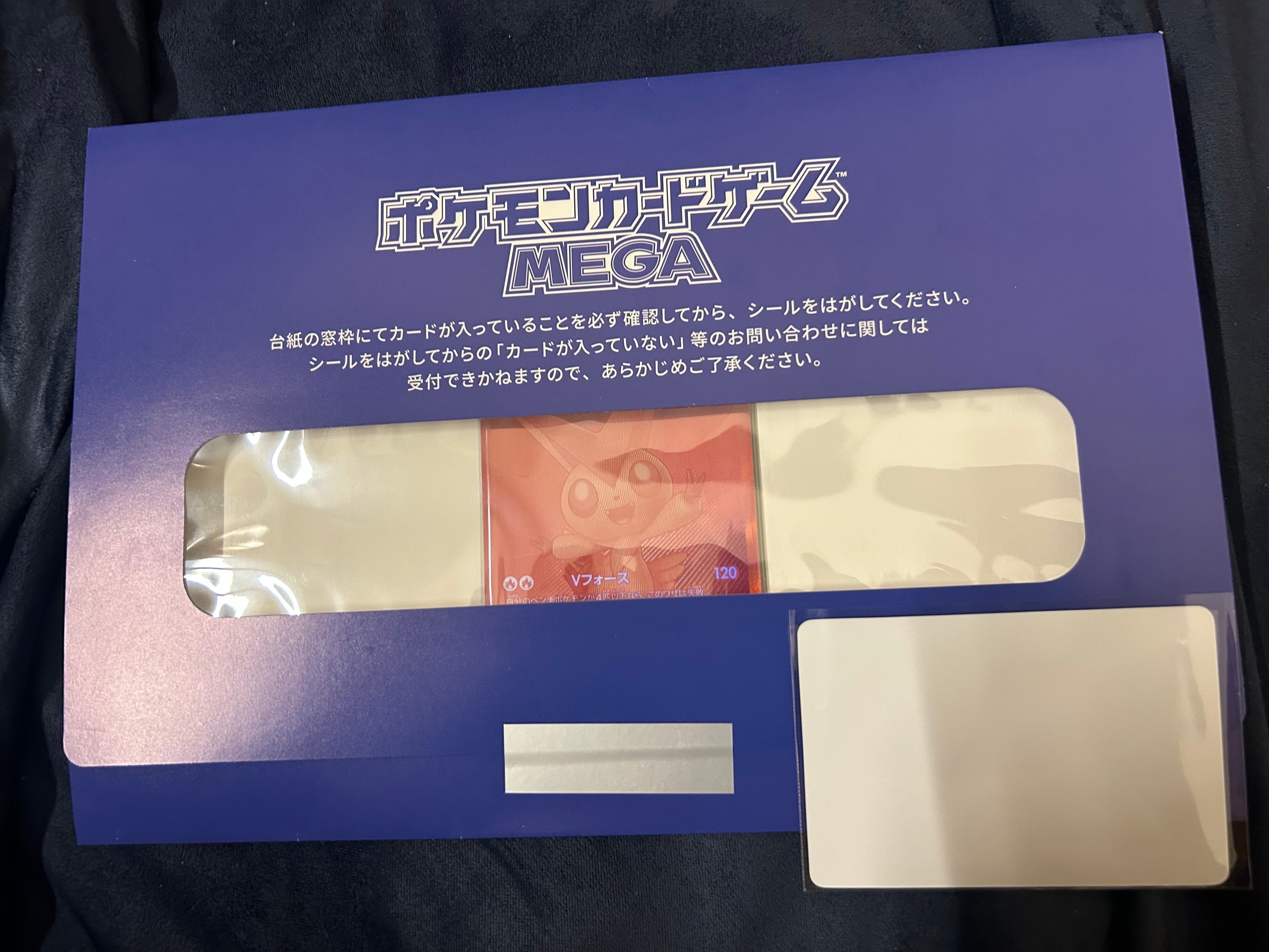 ビクティニ P [SV-P 288](プロモーションカード「ビクティニBWR争奪戦 上位賞 / おうちでブラックボルト・ホワイトフレア デッキ構築戦キャンペーン)