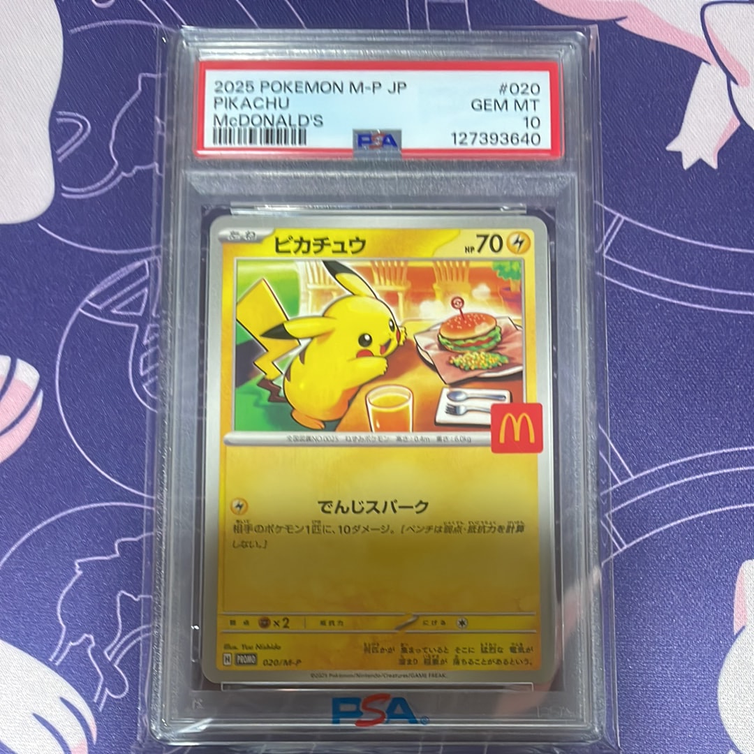ピカチュウ P [M-P 020](プロモカードパック「マクドナルド ハッピーセット2025」)