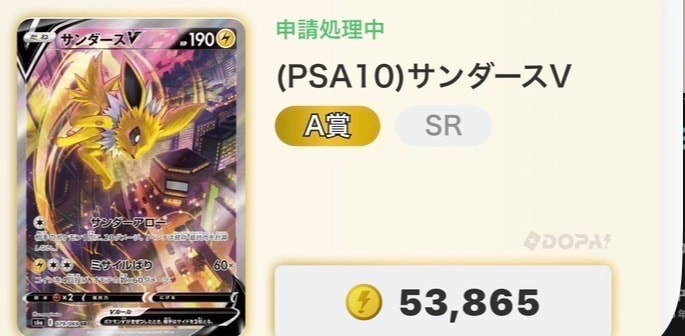 ブラッキー ☆ :1ED [e4 071/088](拡張パック第4弾「裂けた大地」)の