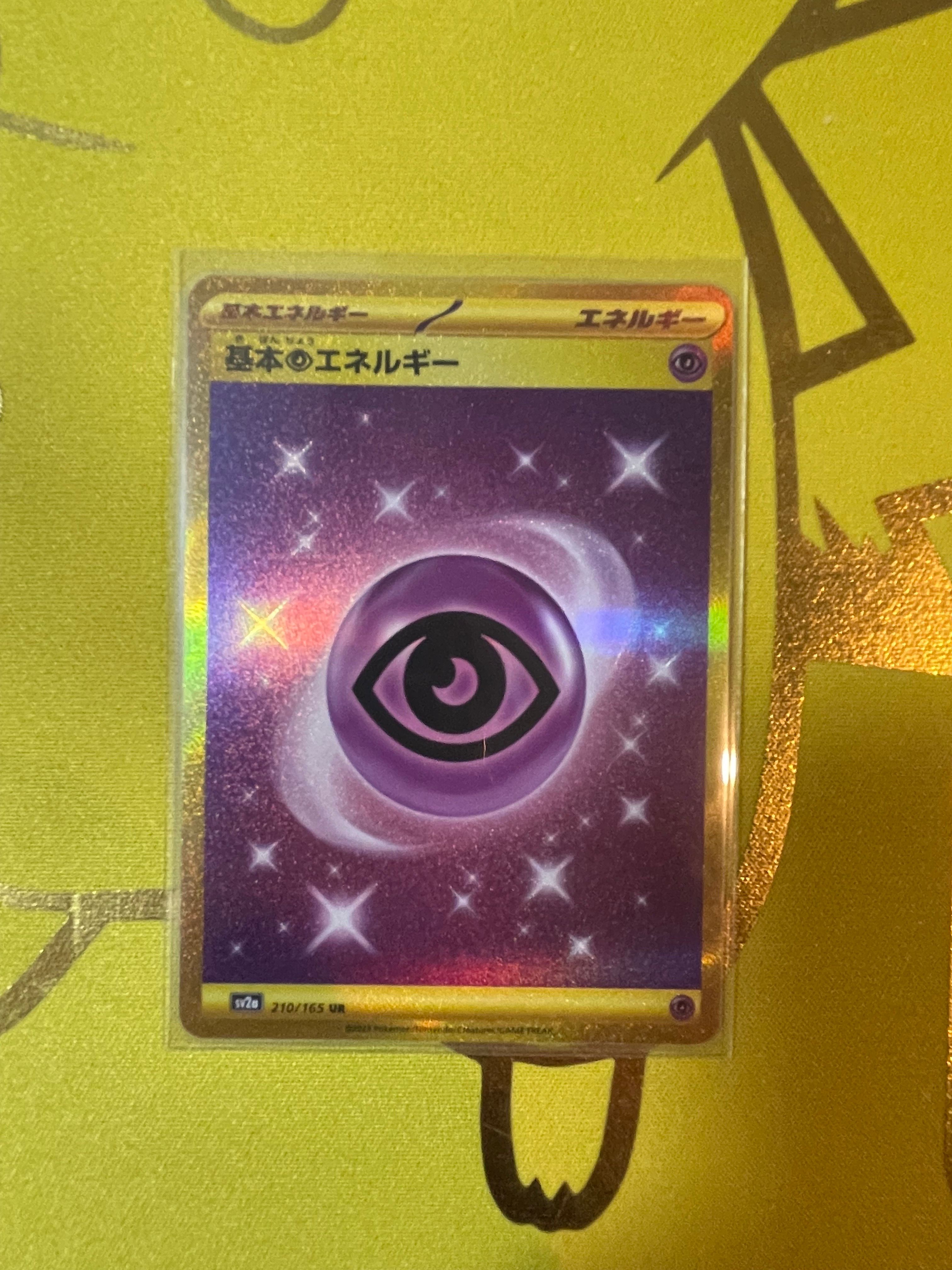 基本超エネルギー UR[SV2a 210/165](強化拡張パック「ポケモンカード151」)