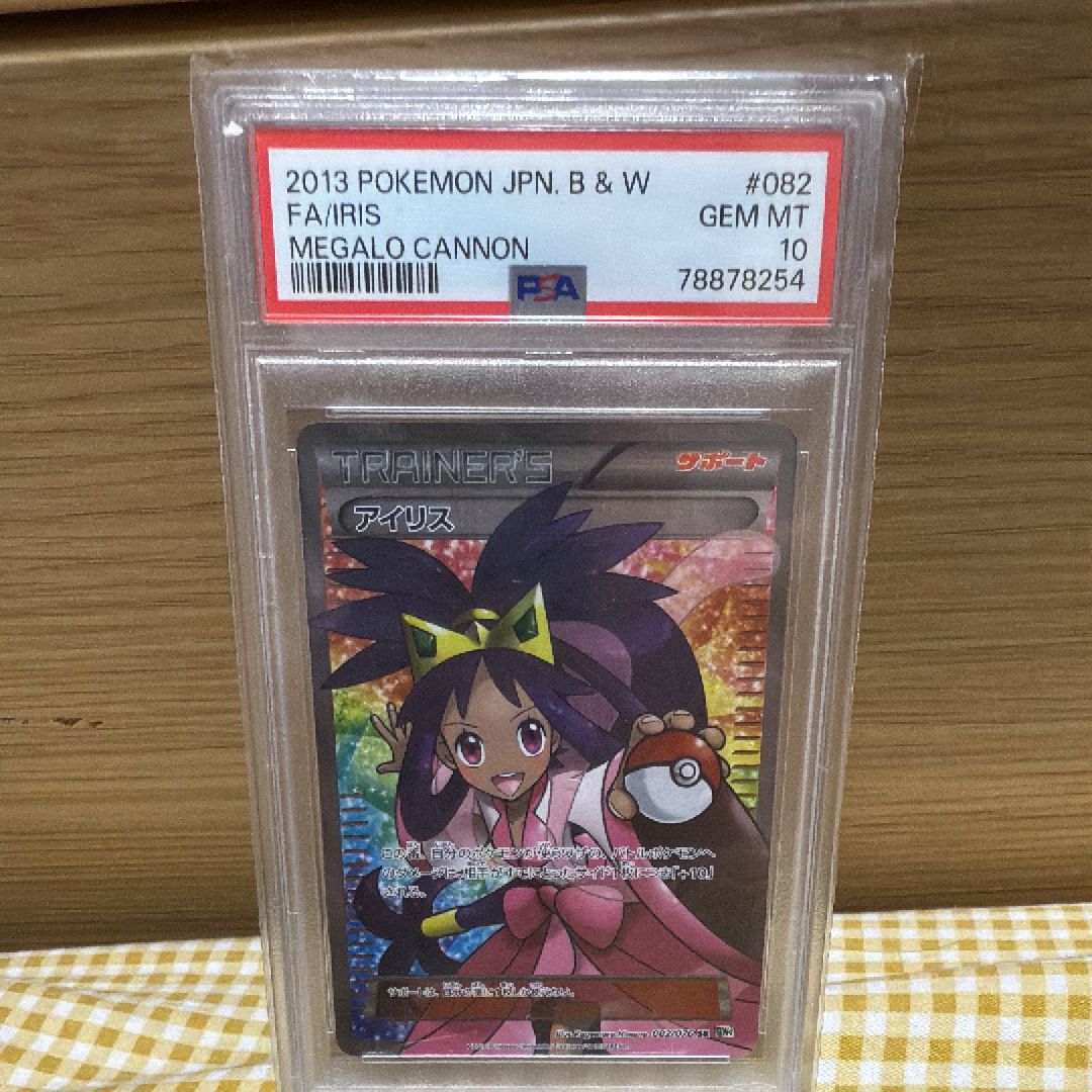 アイリス SR[BW9 082/076](拡張パック「メガロキャノン」)