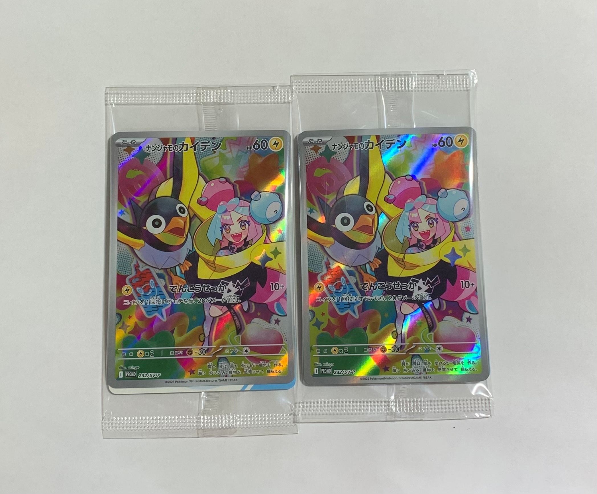 ナンジャモのカイデン P [SV-P 232](プロモーションカード「拡張パック バトルパートナーズ Box購入キャンペーン」)