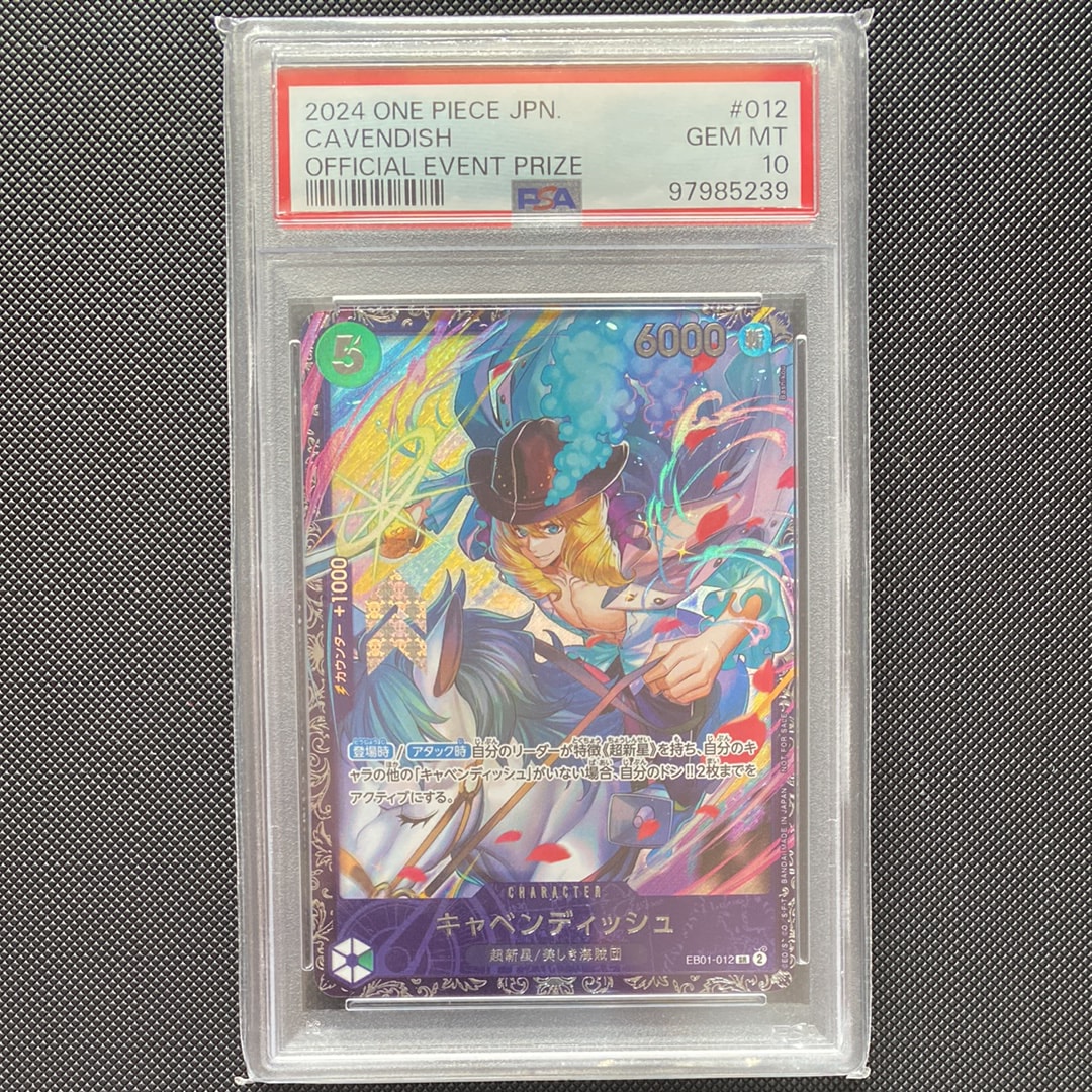 キャベンディッシュ SR [EB01-012](フラッグシップバトル  ベスト8記念品)