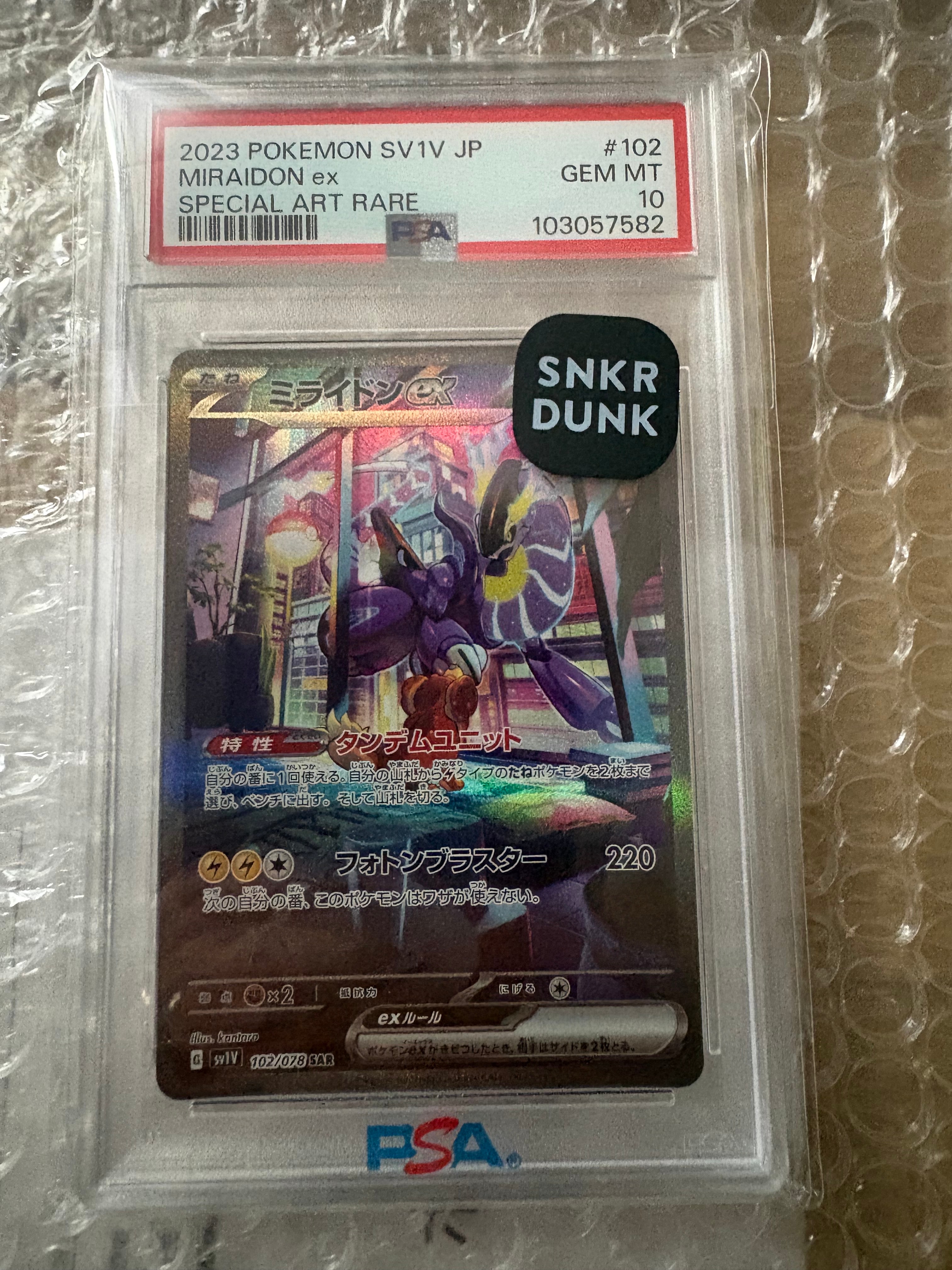 PSA10】ミライドンex SAR[SV1V 102/078](スカーレット＆バイオレット