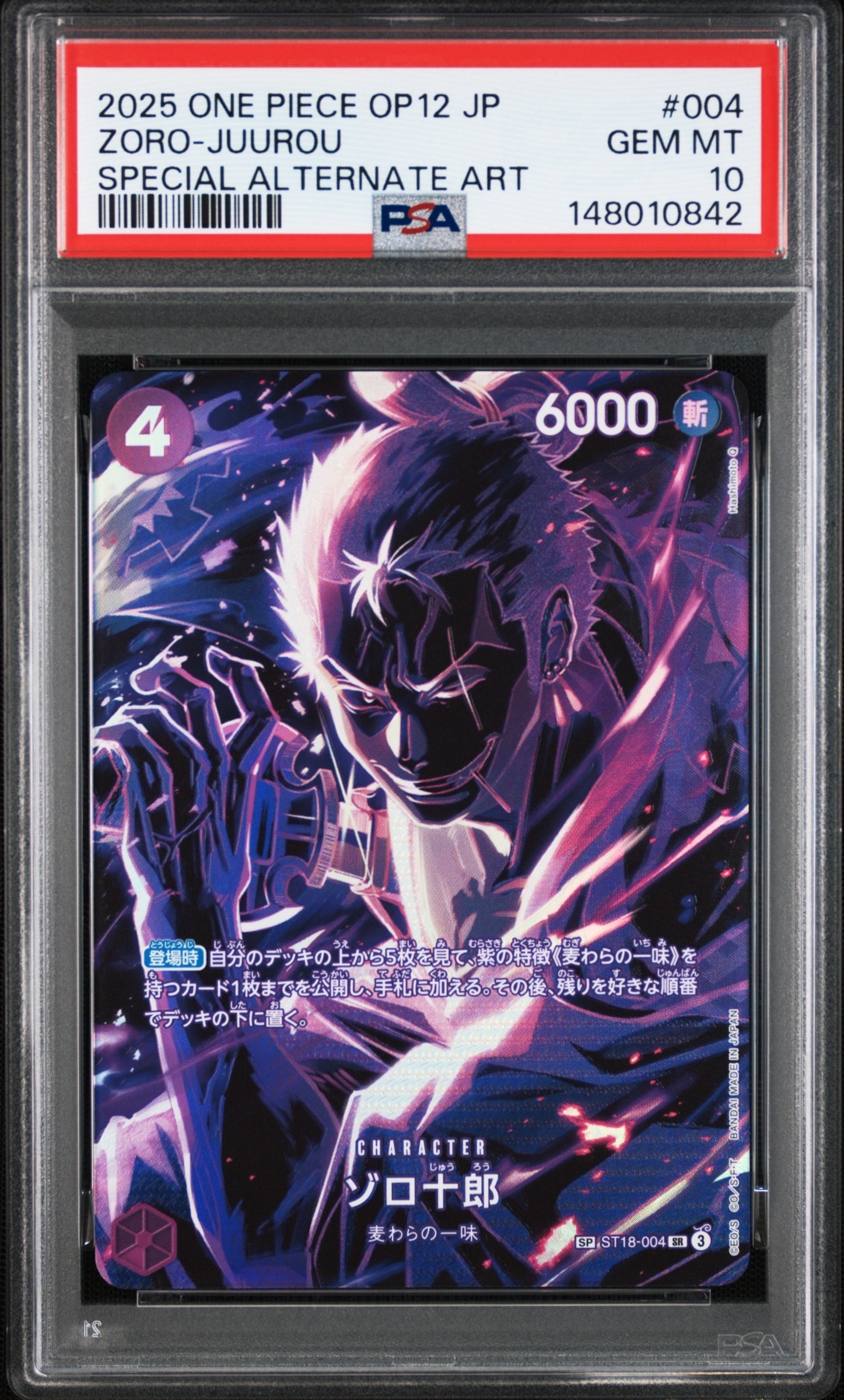 Zoro-Juurou SR-SPC [ST18-004](Booster Pack "LEGACY OF THE MASTER")