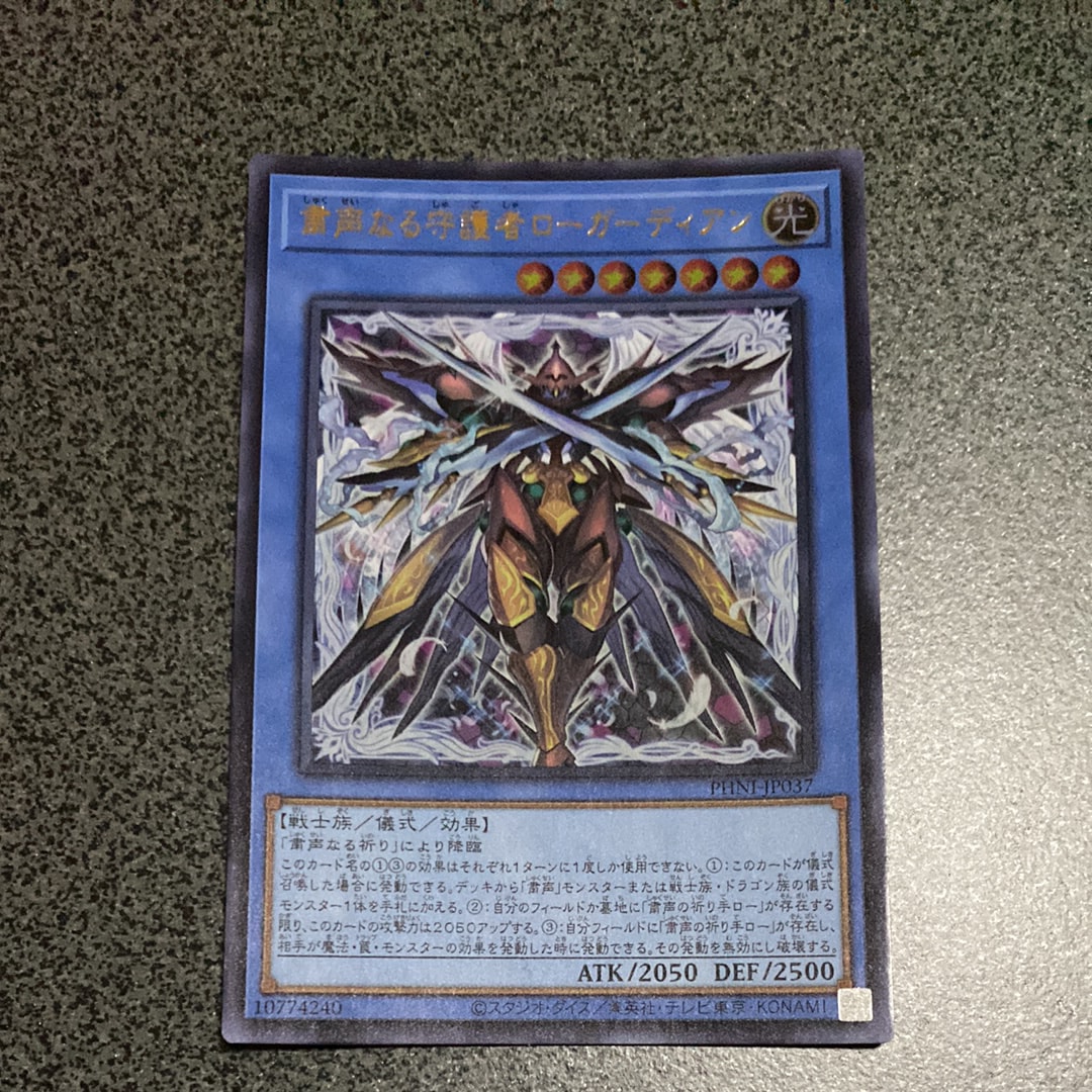 PSA10】ラーの翼神竜 20th SE [WP01-JP001](週刊少年ジャンプ8号 応募